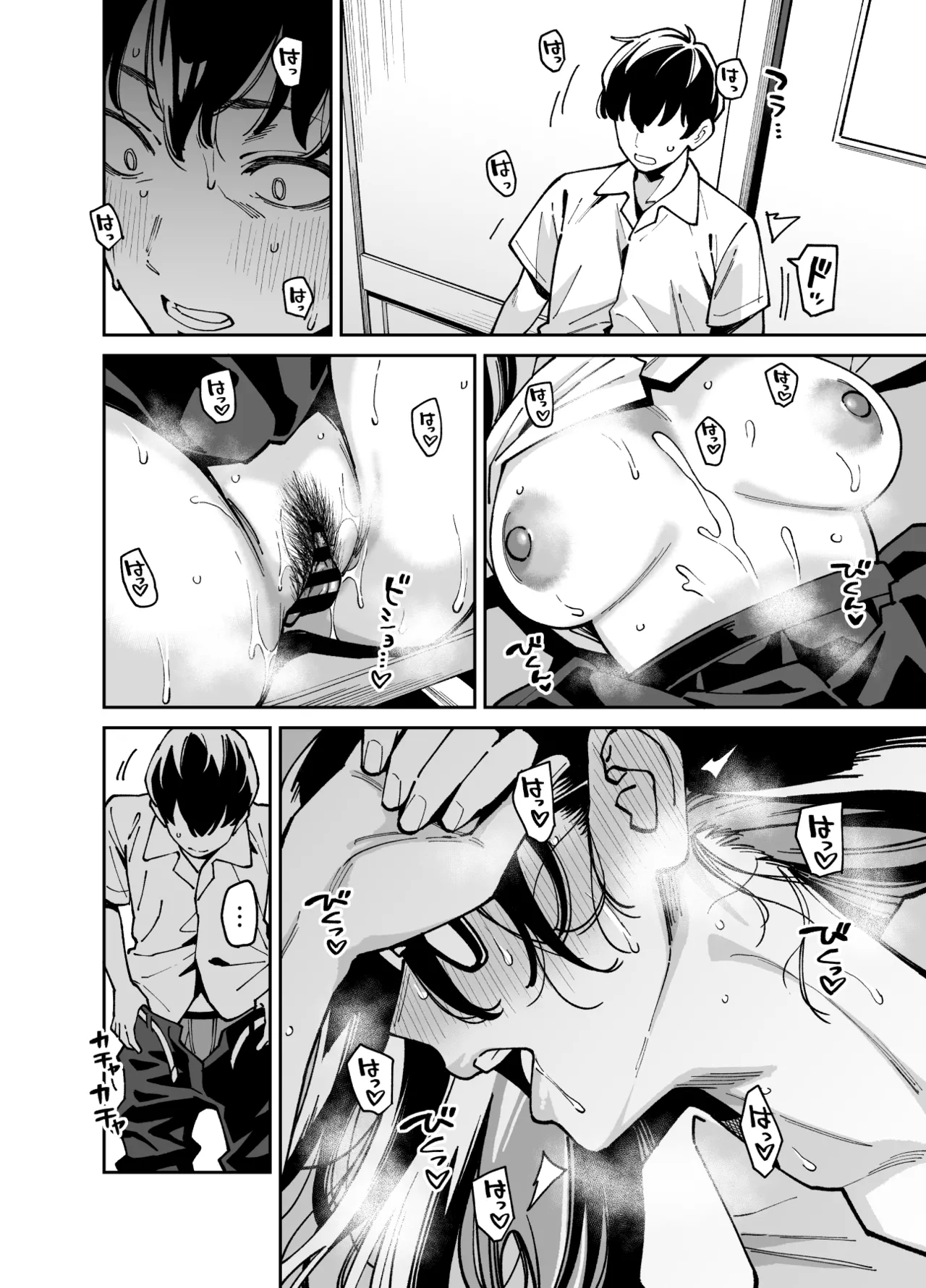 文学少女は性に溺れる Page.43