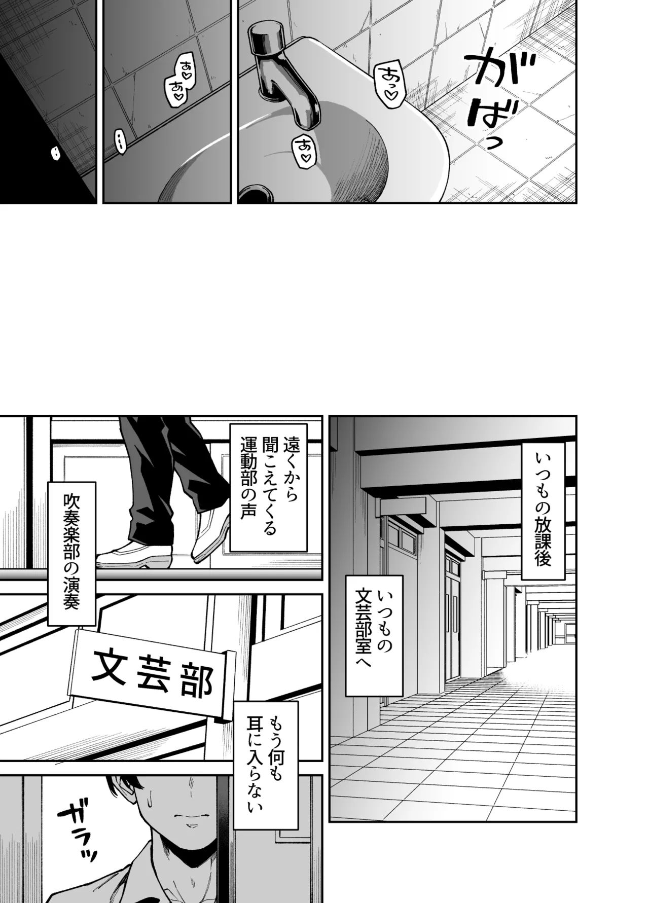 文学少女は性に溺れる Page.60