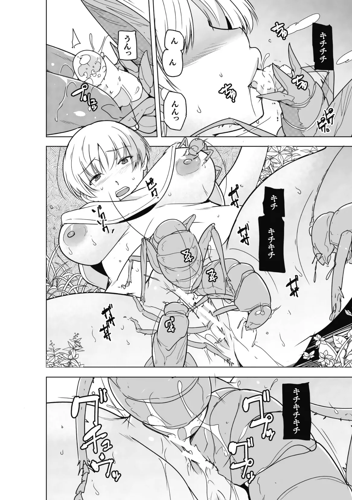 虫ノ巫女 第3話 Page.20