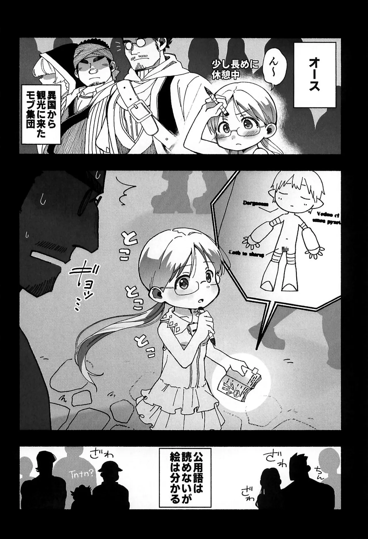 どしがたきボクら Page.12