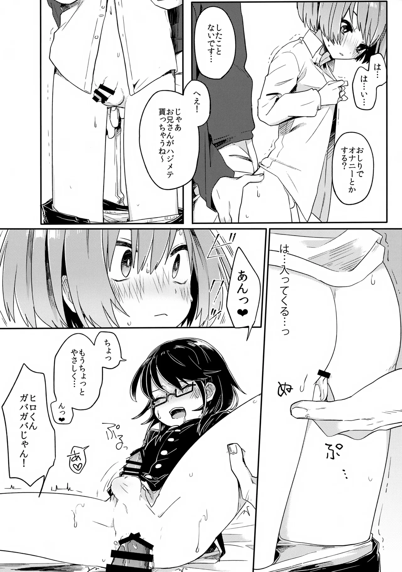 ご訪問時は事前予約を。 Page.21