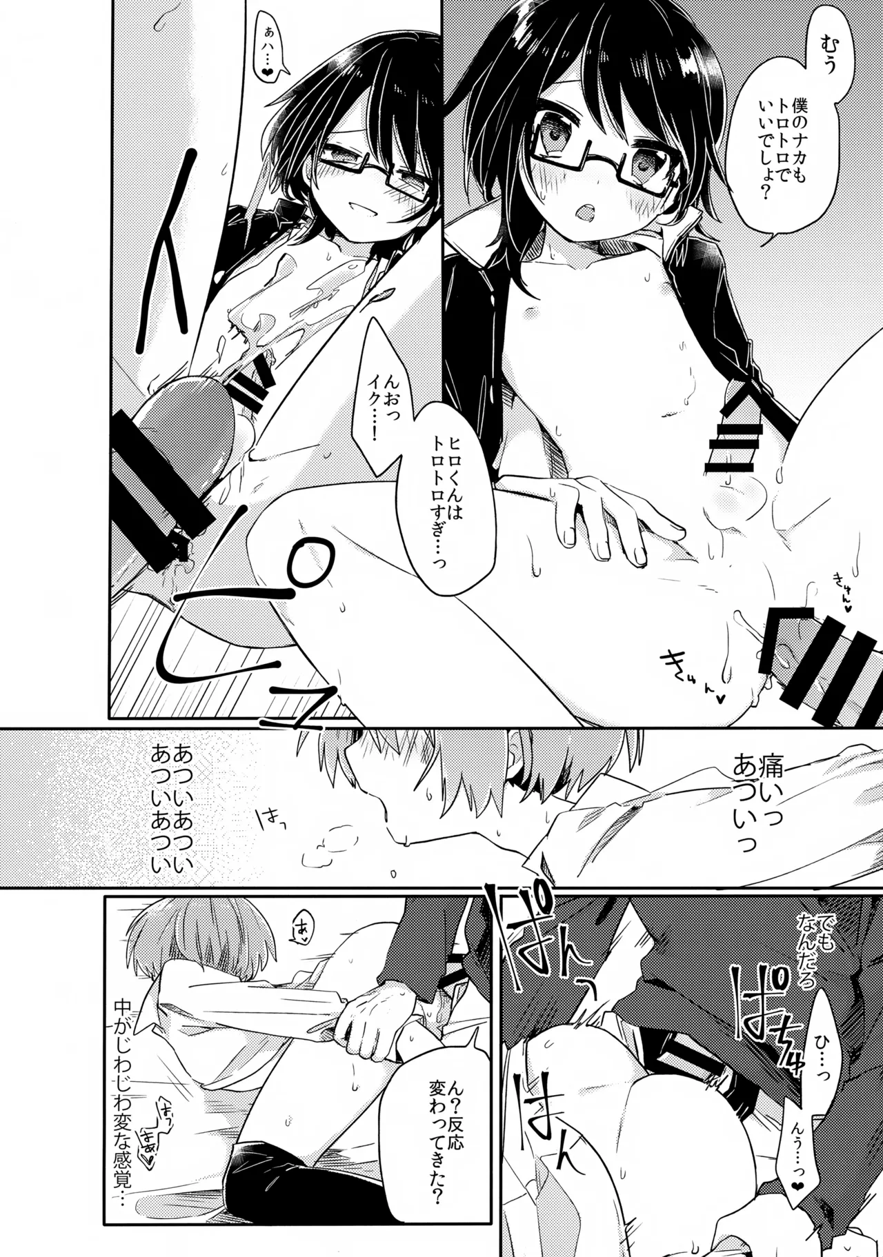 ご訪問時は事前予約を。 Page.25