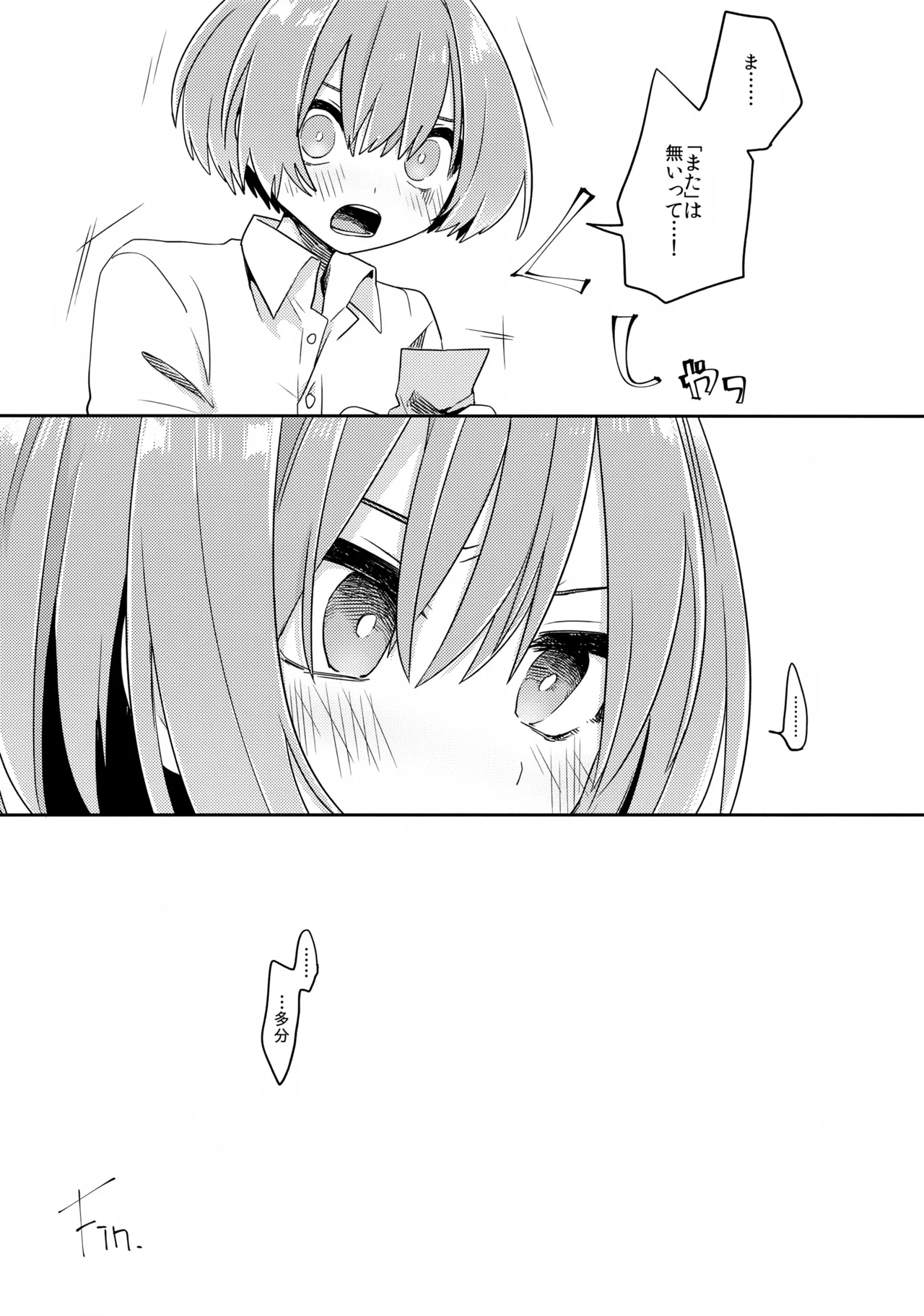 ご訪問時は事前予約を。 Page.31