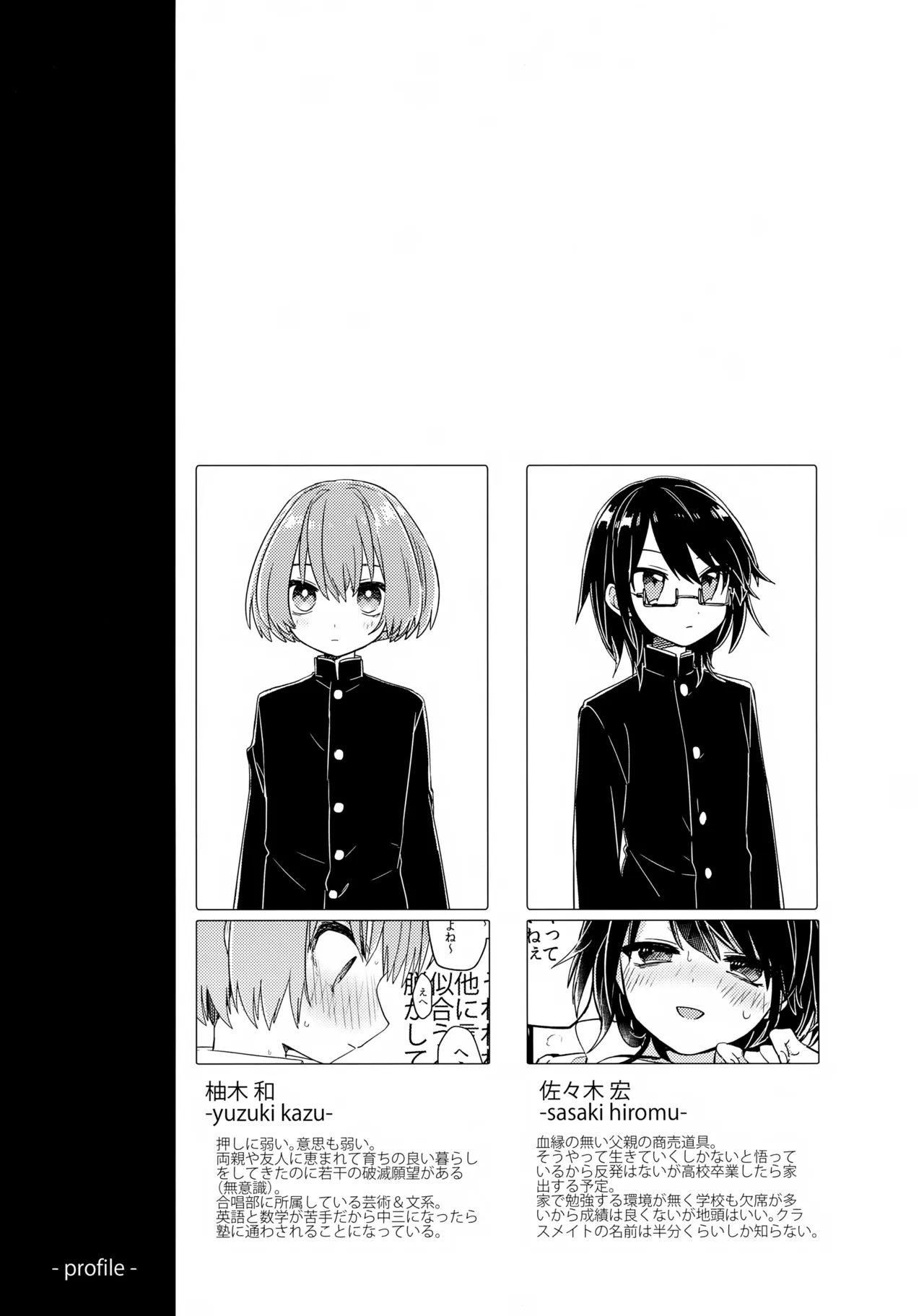 ご訪問時は事前予約を。 Page.32