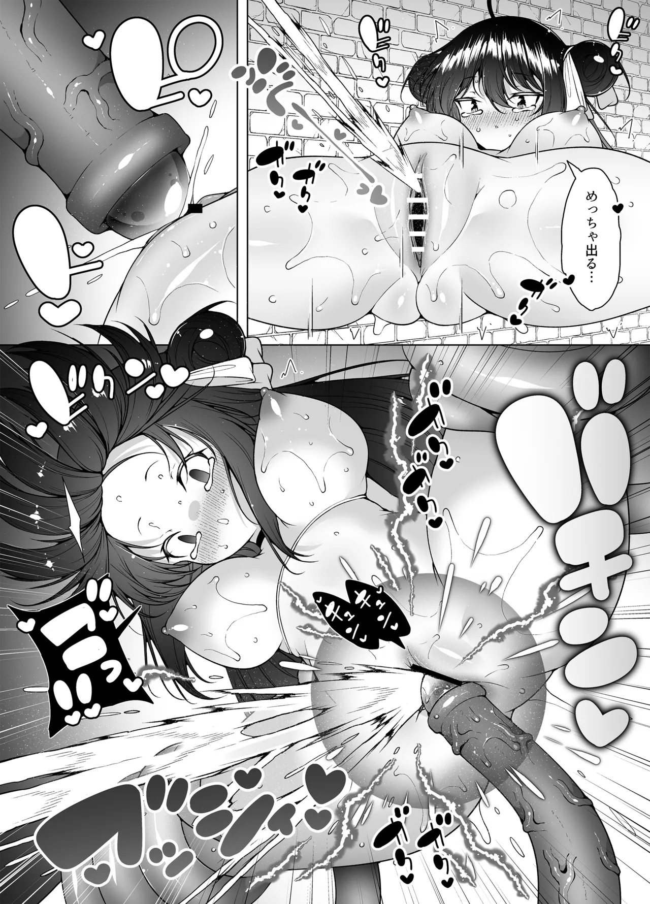 ダウナーガールの真顔アクメ！ ～双子サキュバスの潮吹きエステ～ Page.31