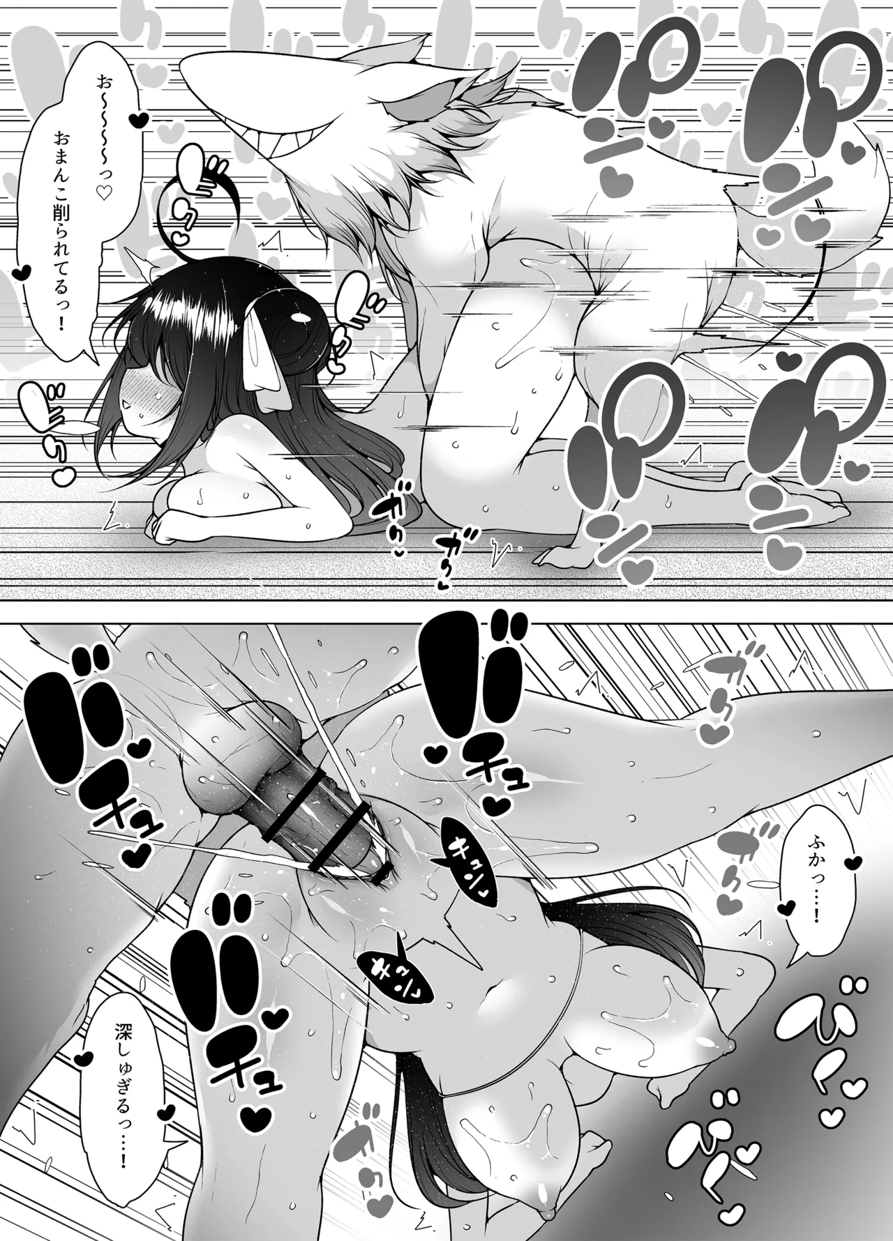 ダウナーガールの真顔アクメ！ ～双子サキュバスの潮吹きエステ～ Page.41
