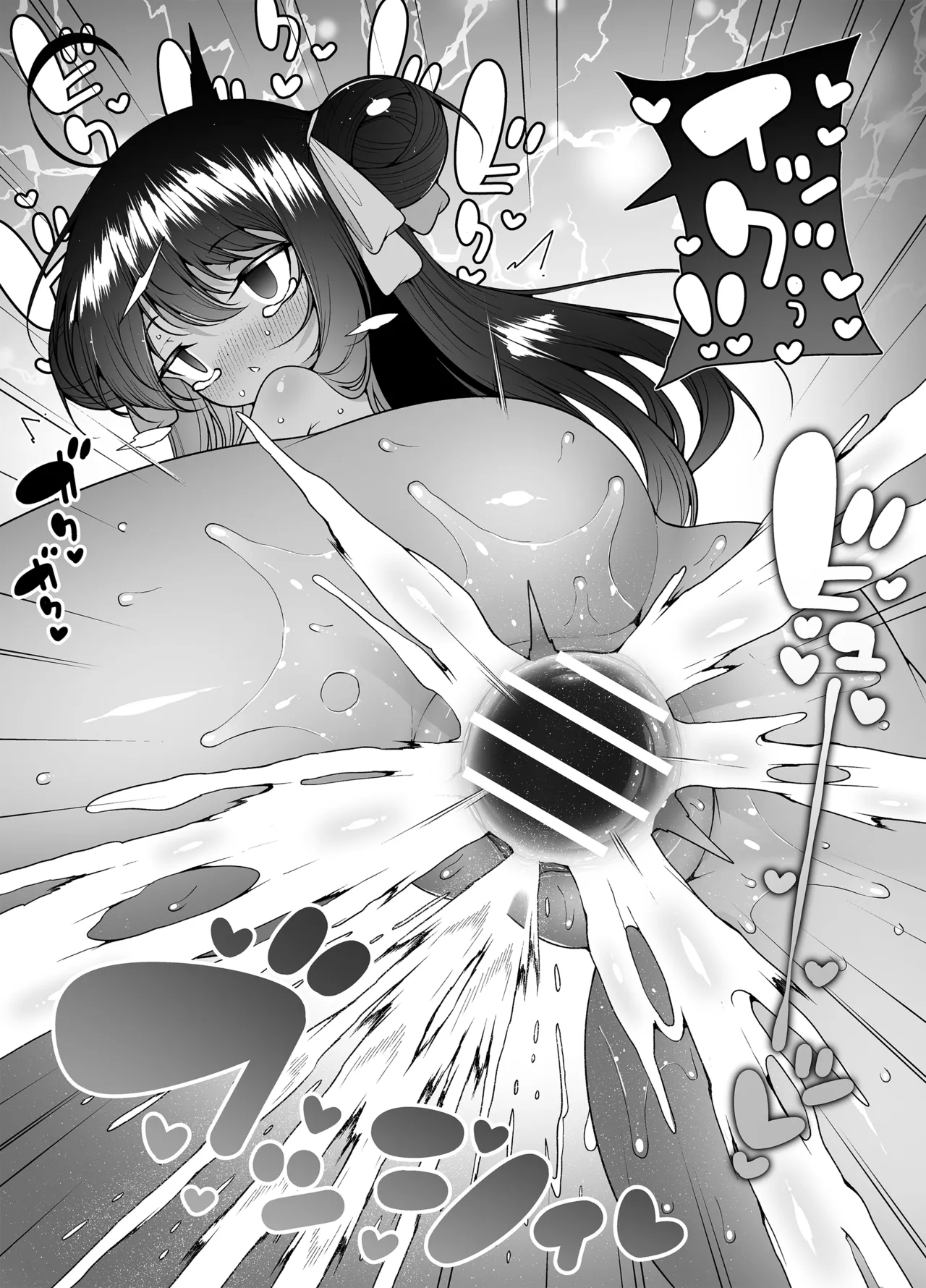ダウナーガールの真顔アクメ！ ～双子サキュバスの潮吹きエステ～ Page.43