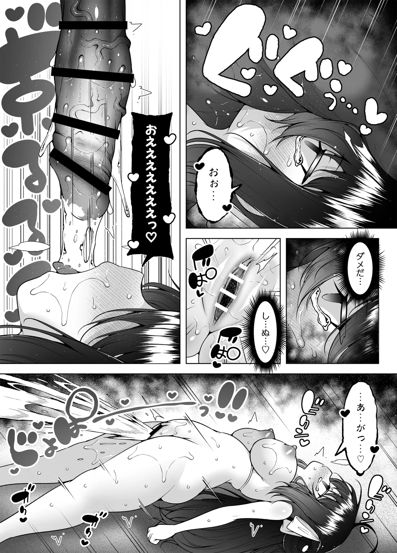 ダウナーガールの真顔アクメ！ ～双子サキュバスの潮吹きエステ～ Page.61