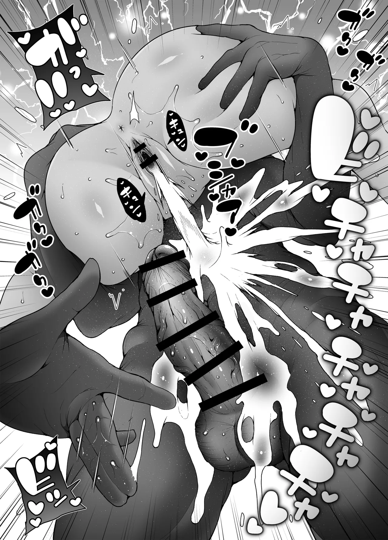 ダウナーガールの真顔アクメ！ ～双子サキュバスの潮吹きエステ～ Page.67