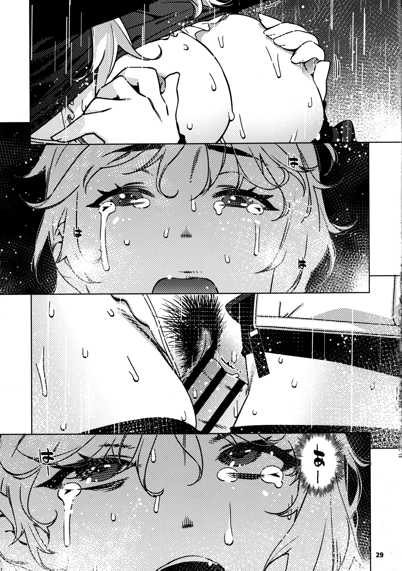 大人のおもちや29 Page.25