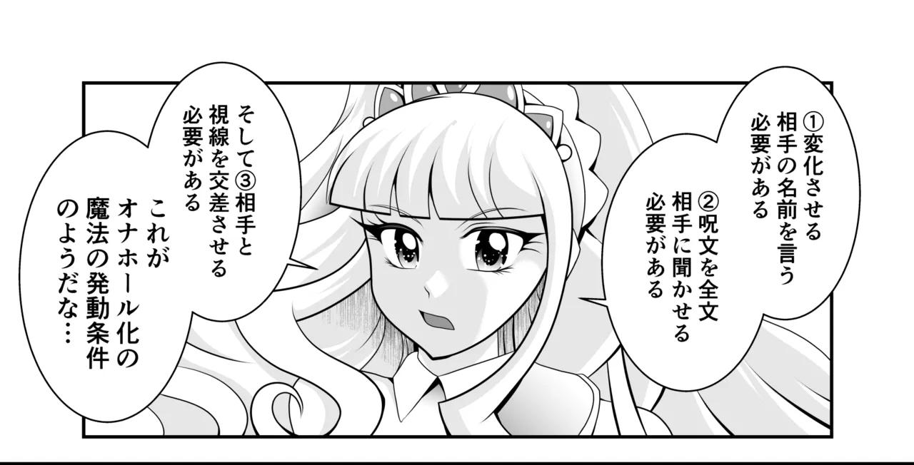 オナホン★オールスターズEP01 Page.158