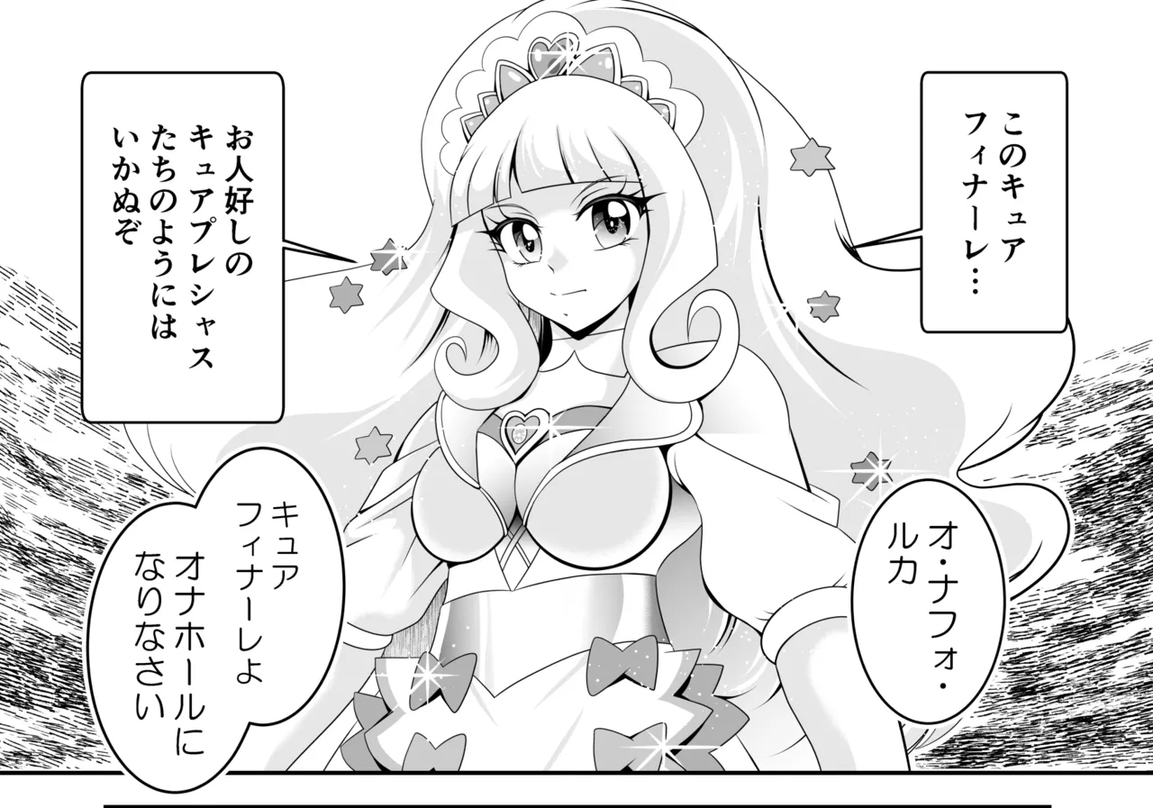 オナホン★オールスターズEP01 Page.163