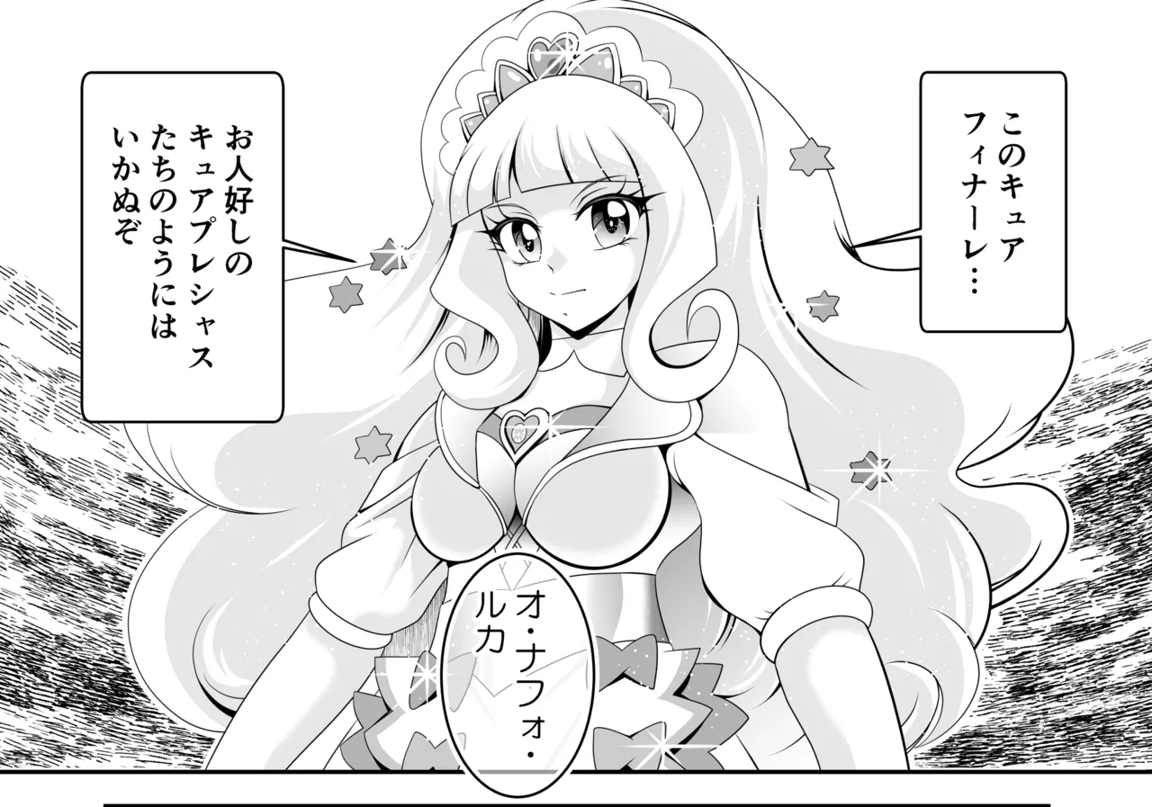 オナホン★オールスターズEP01 Page.164