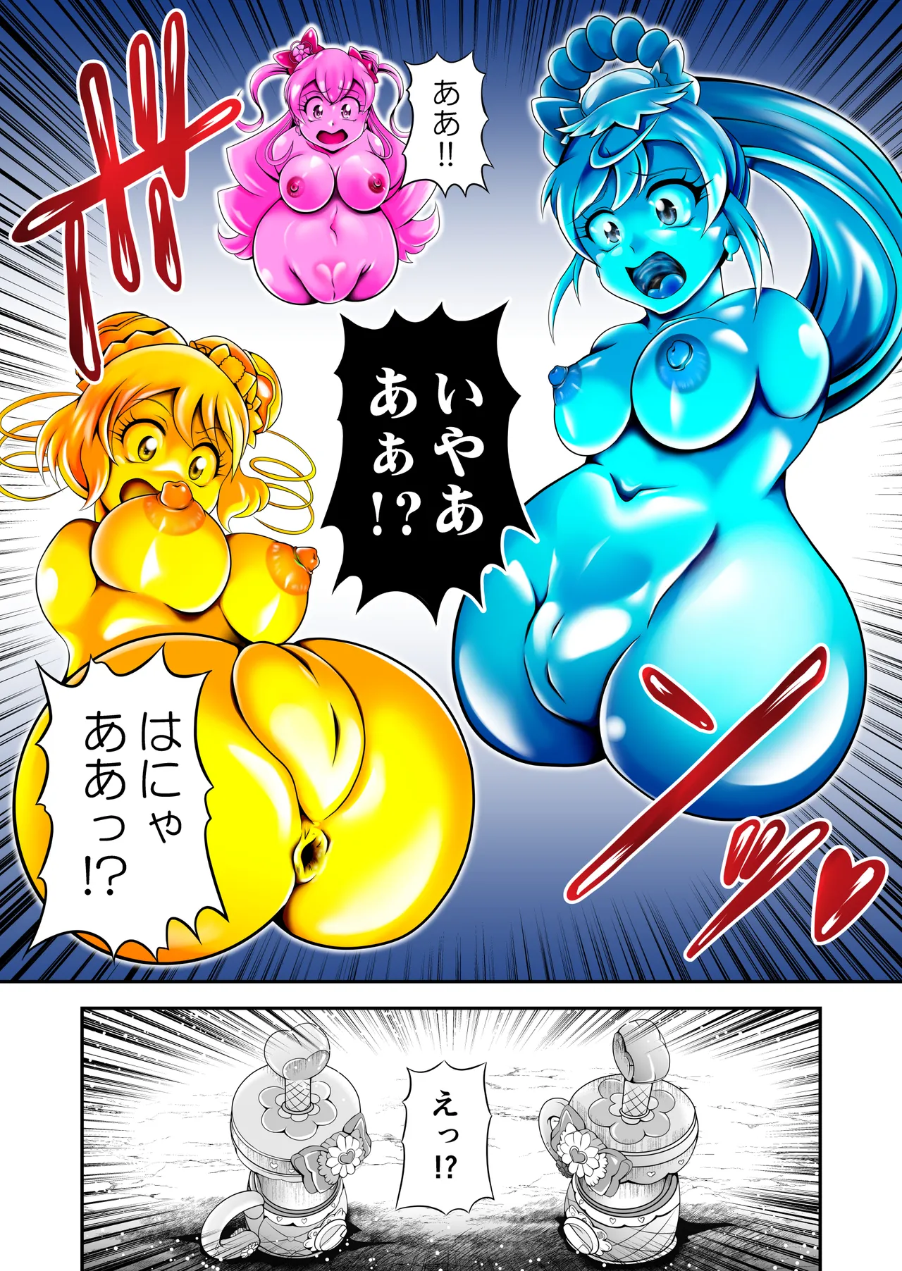 オナホン★オールスターズEP01 Page.32