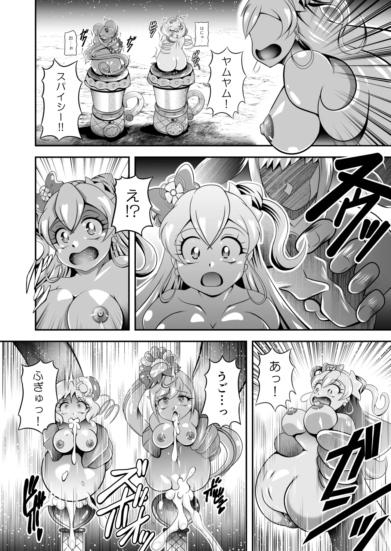 オナホン★オールスターズEP01 Page.35