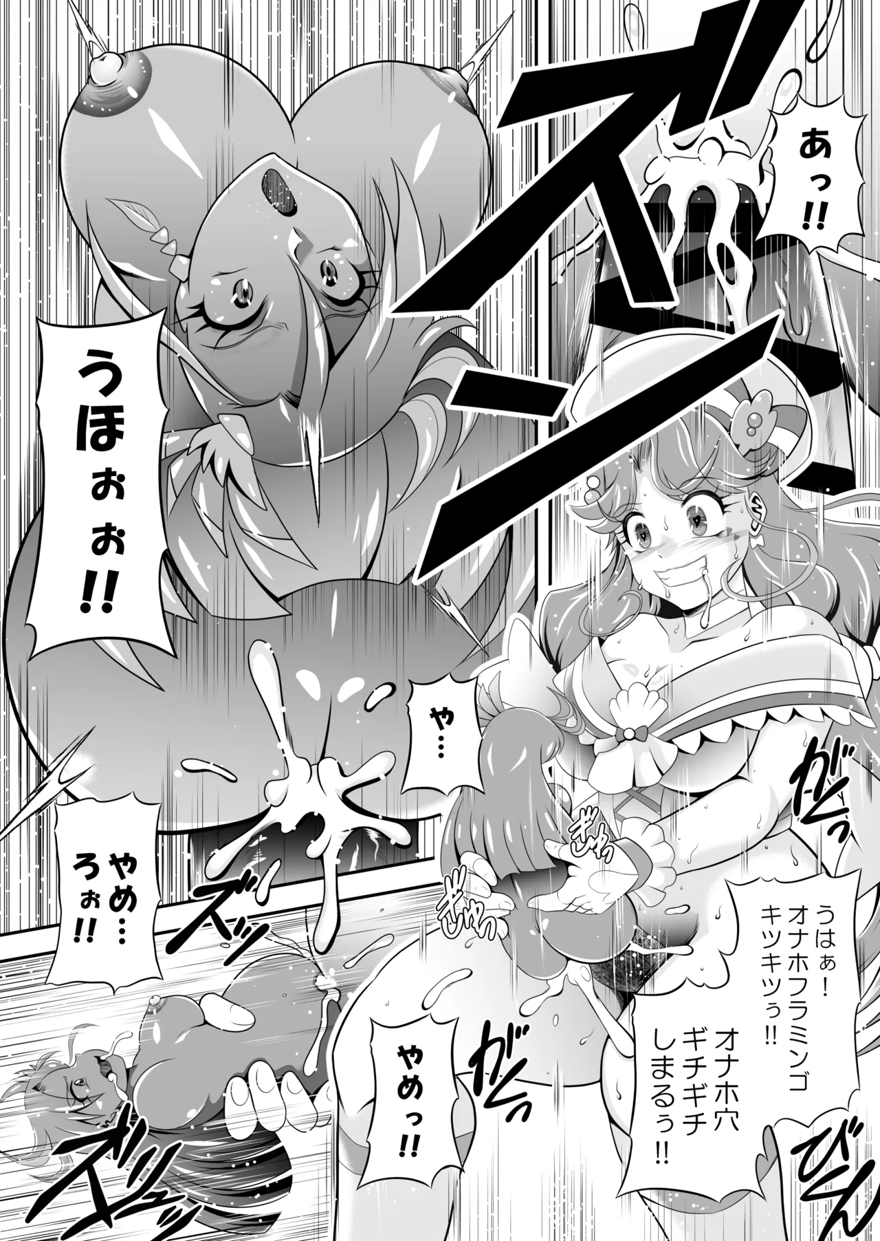 オナホン★オールスターズEP01 Page.59