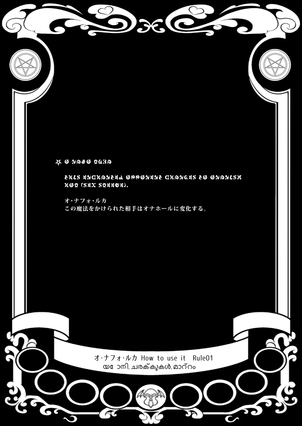 オナホン★オールスターズEP01 Page.76