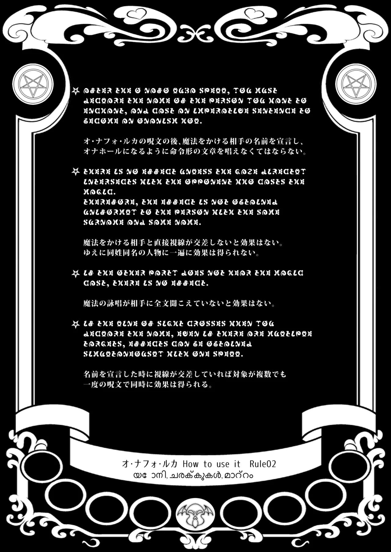オナホン★オールスターズEP01 Page.77