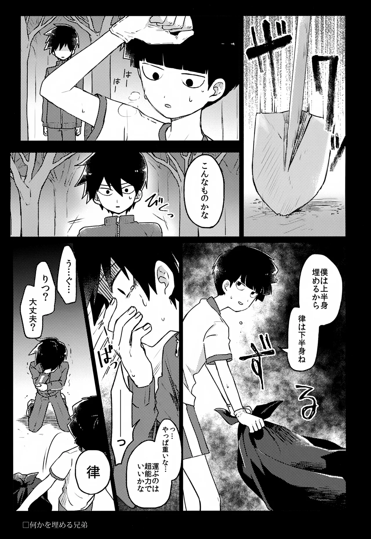やさしい創傷 Page.128