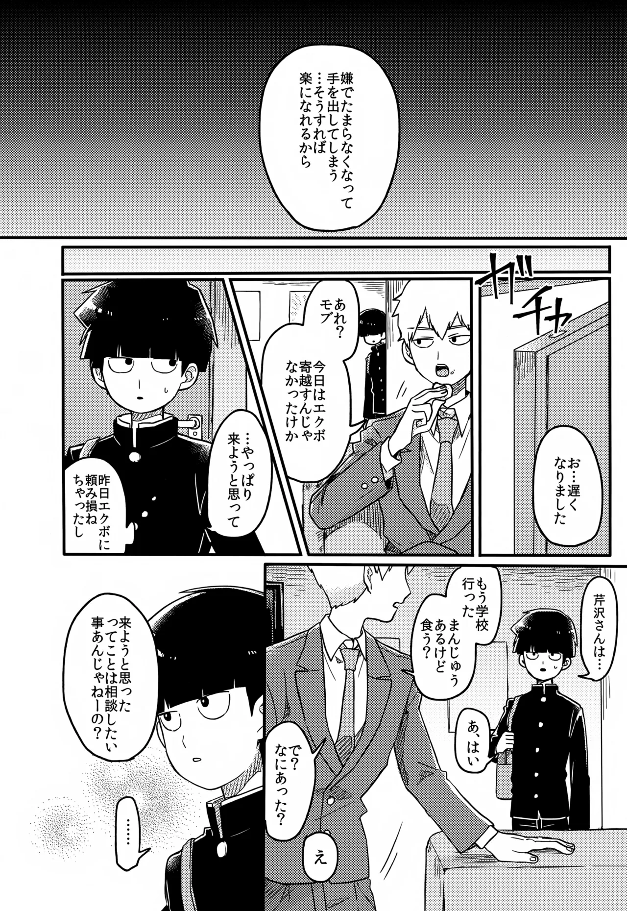 やさしい創傷 Page.147