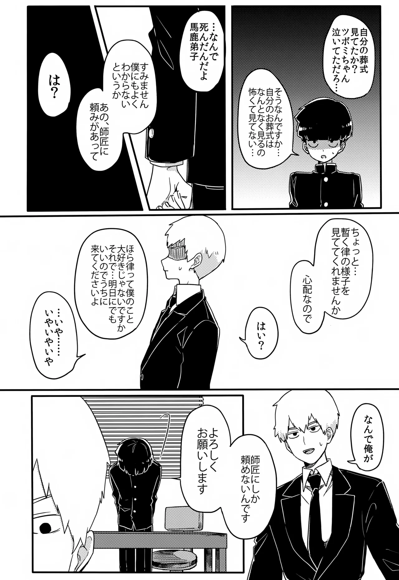 やさしい創傷 Page.21