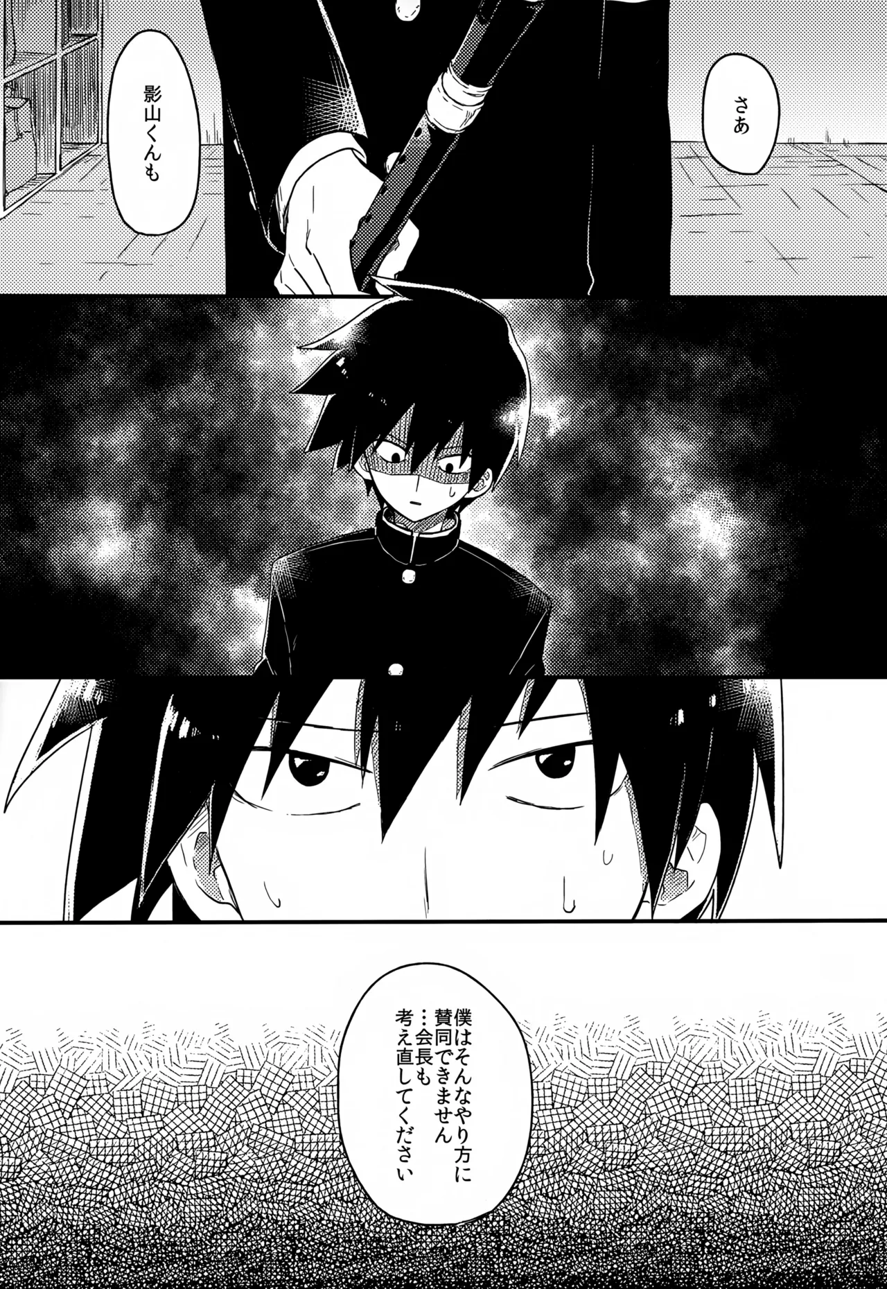 やさしい創傷 Page.32