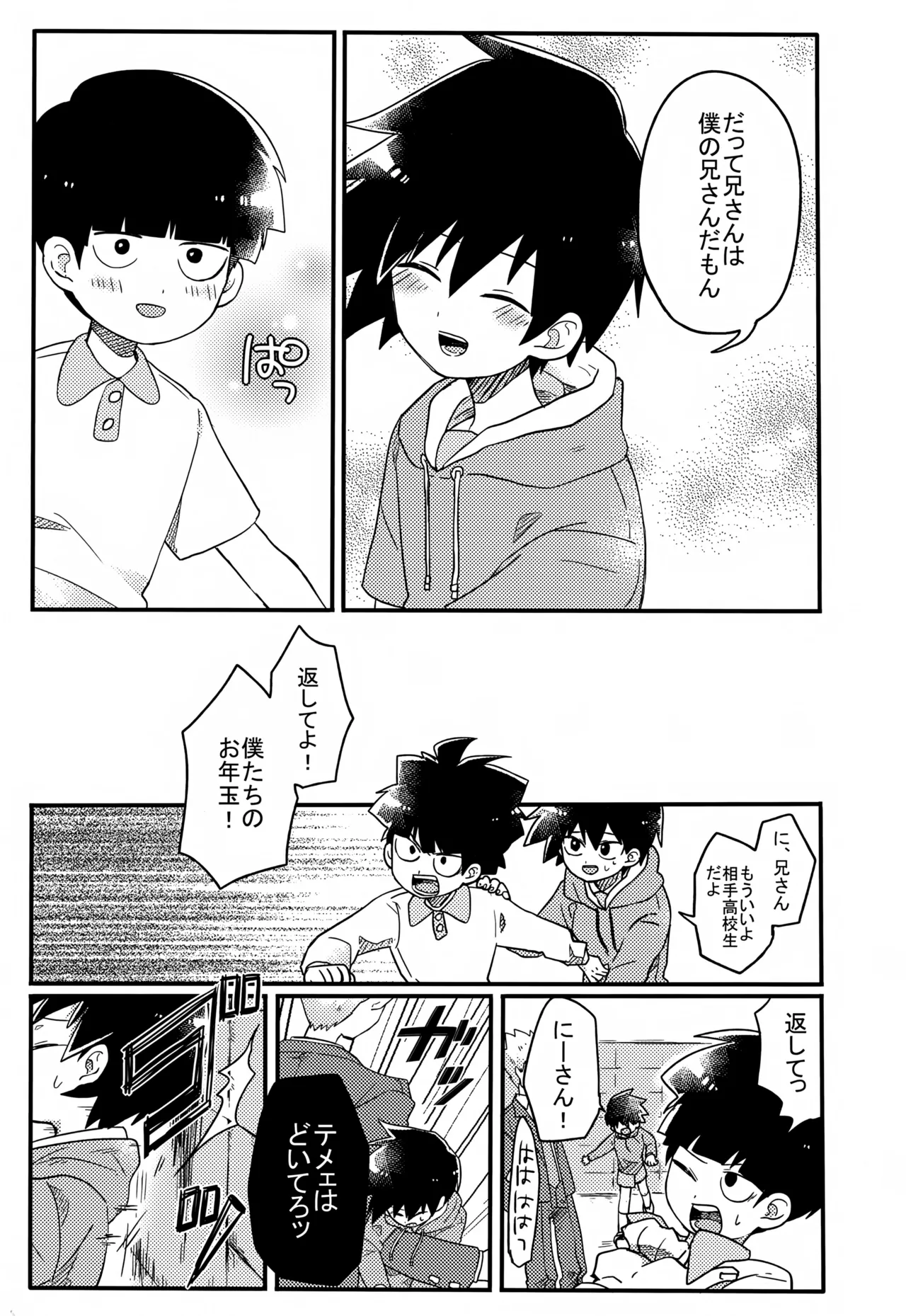 やさしい創傷 Page.72