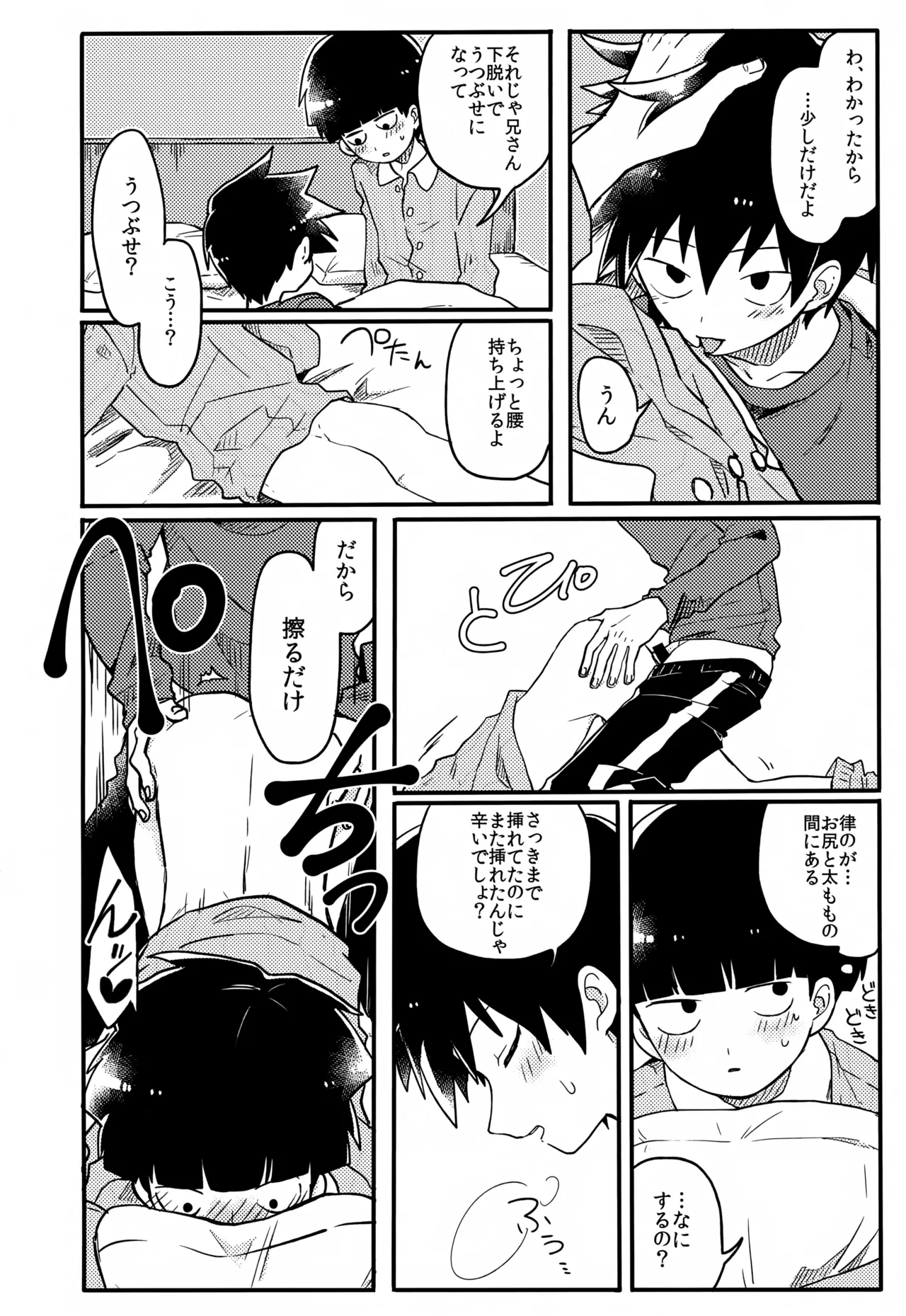 やさしい創傷 Page.77