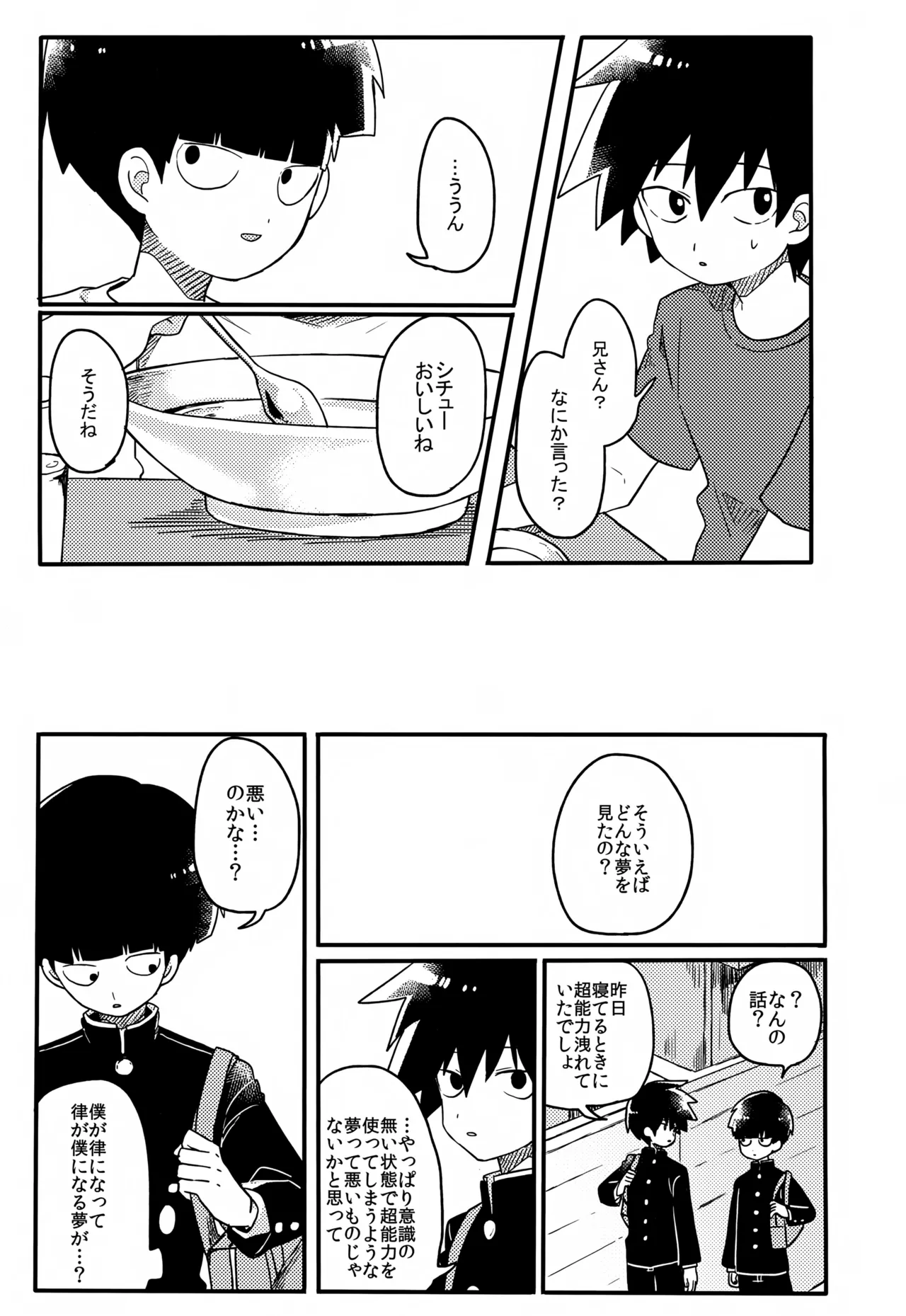 やさしい創傷 Page.84
