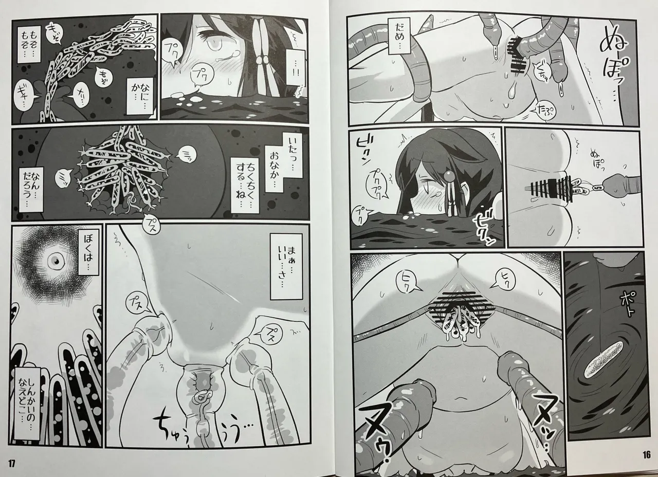 時雨とキライ Page.9