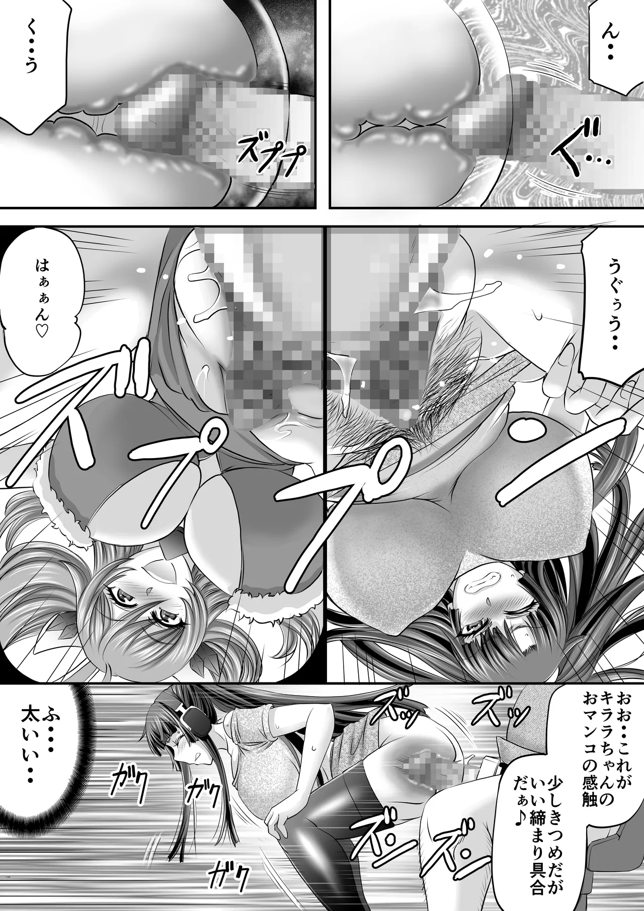 もしも八津紫がエロゲーメーカー社員だったら？ Page.11