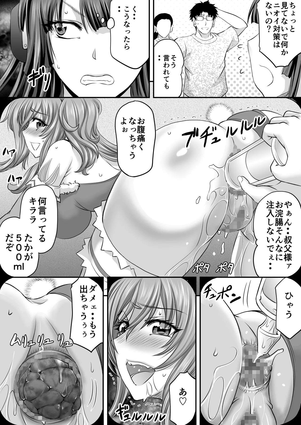 もしも八津紫がエロゲーメーカー社員だったら？ Page.16