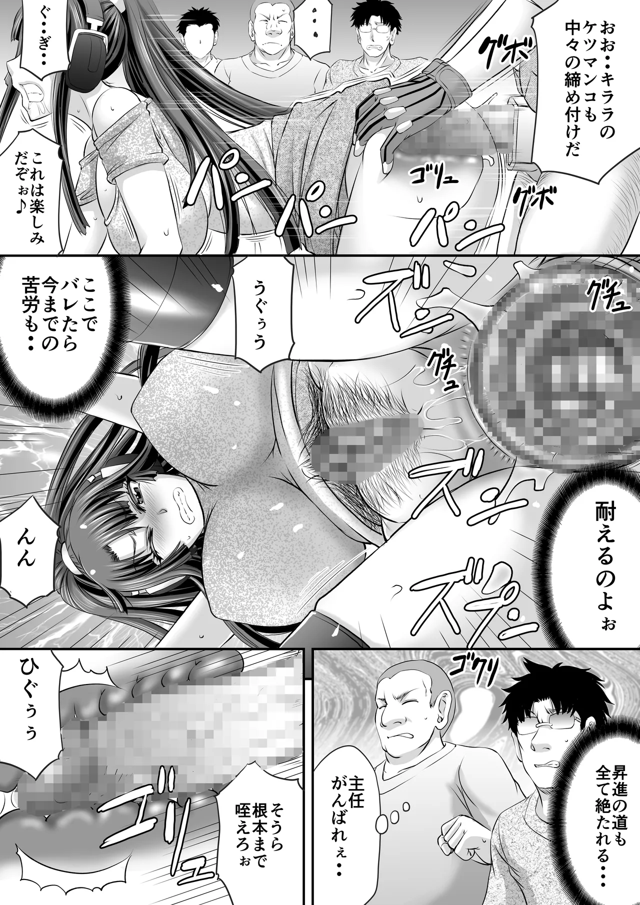 もしも八津紫がエロゲーメーカー社員だったら？ Page.21