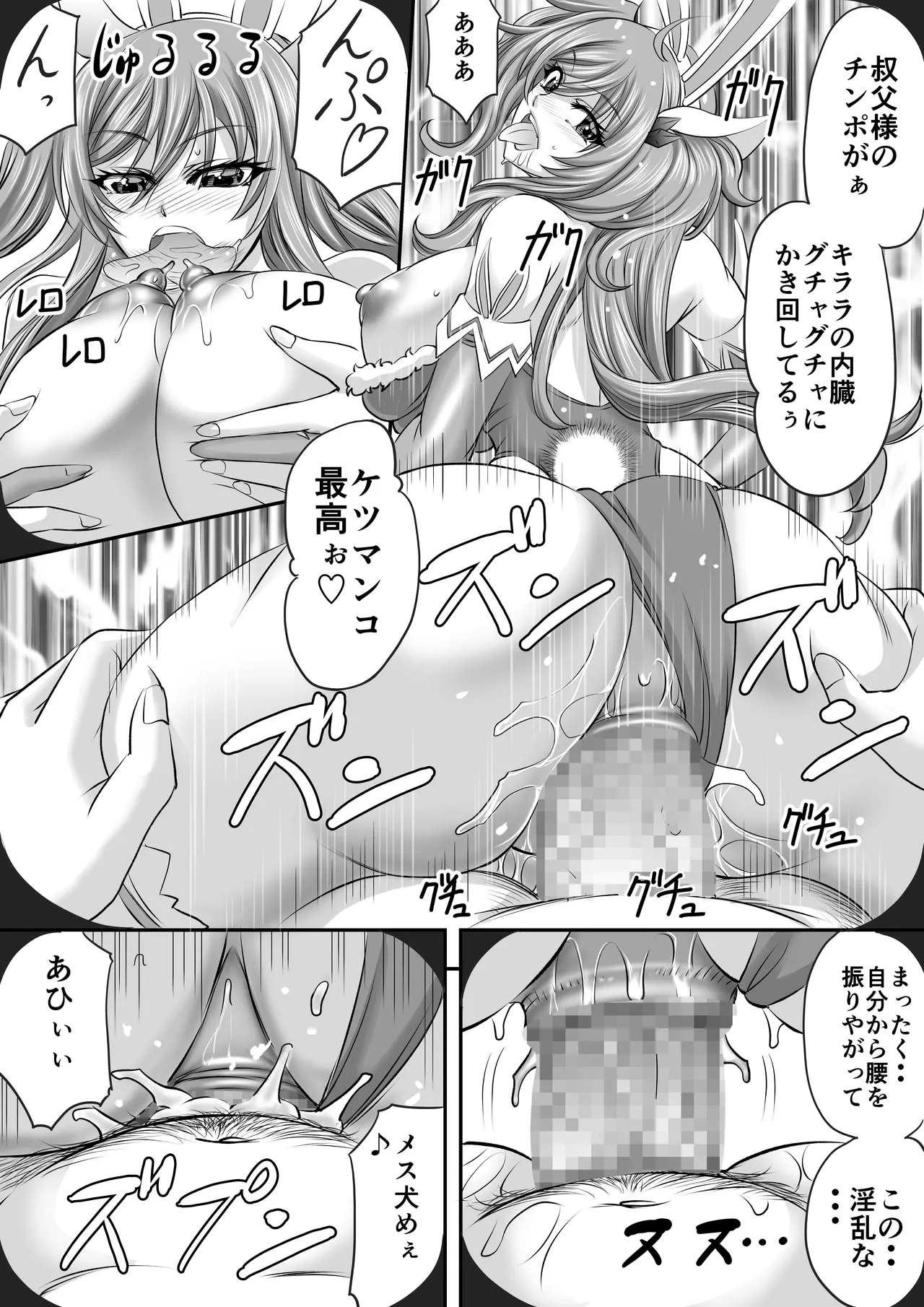 もしも八津紫がエロゲーメーカー社員だったら？ Page.22