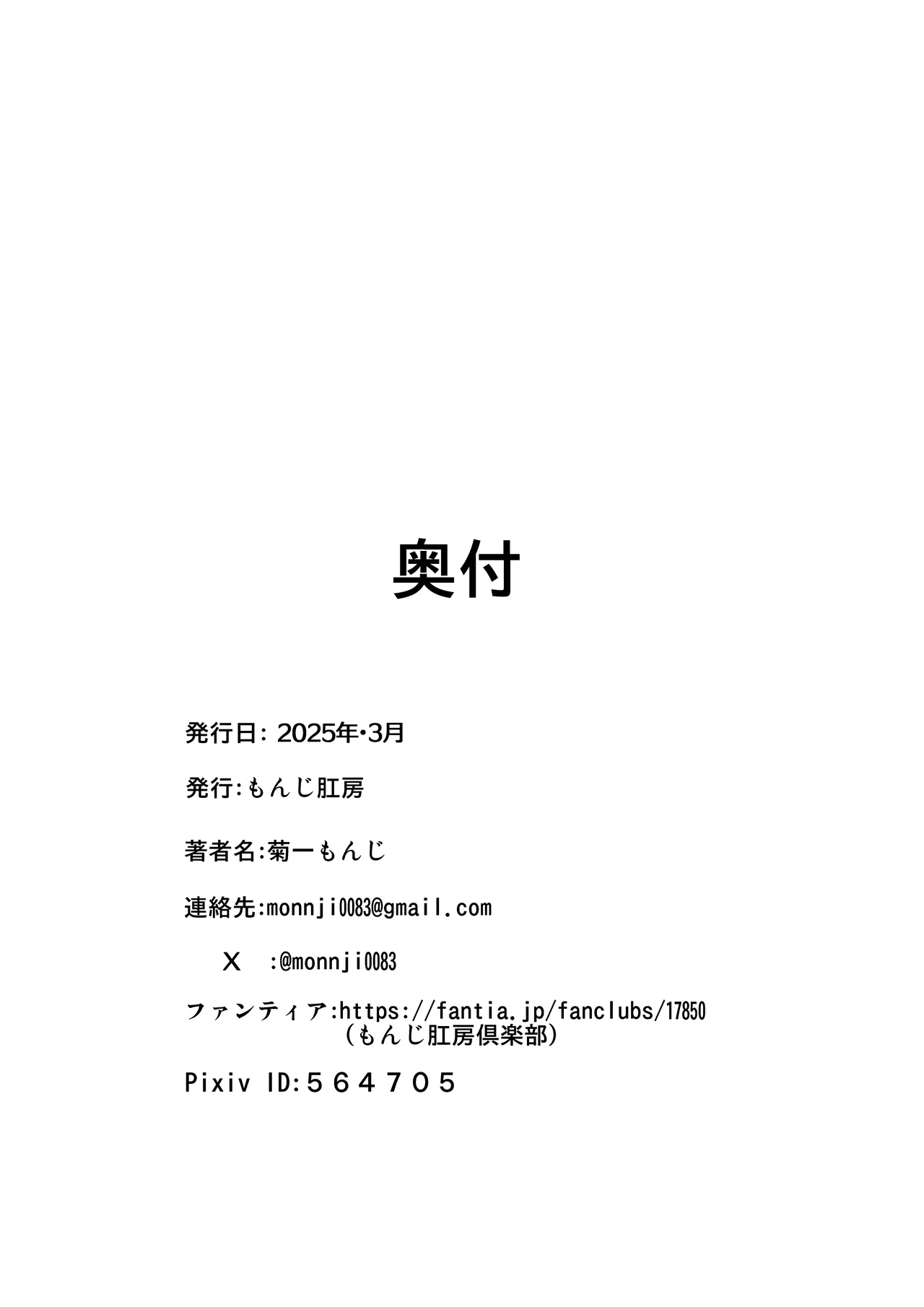もしも八津紫がエロゲーメーカー社員だったら？ Page.27