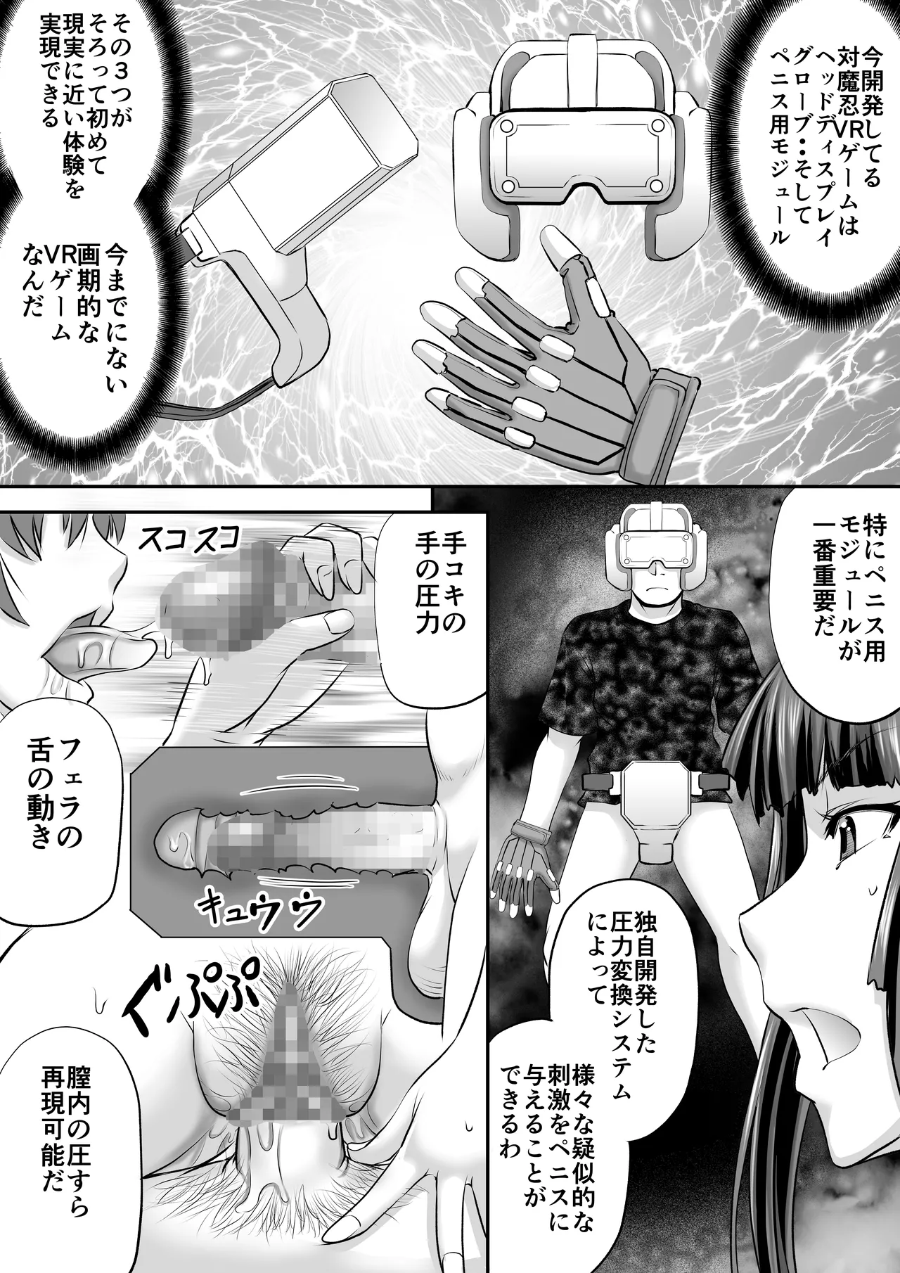 もしも八津紫がエロゲーメーカー社員だったら？ Page.3