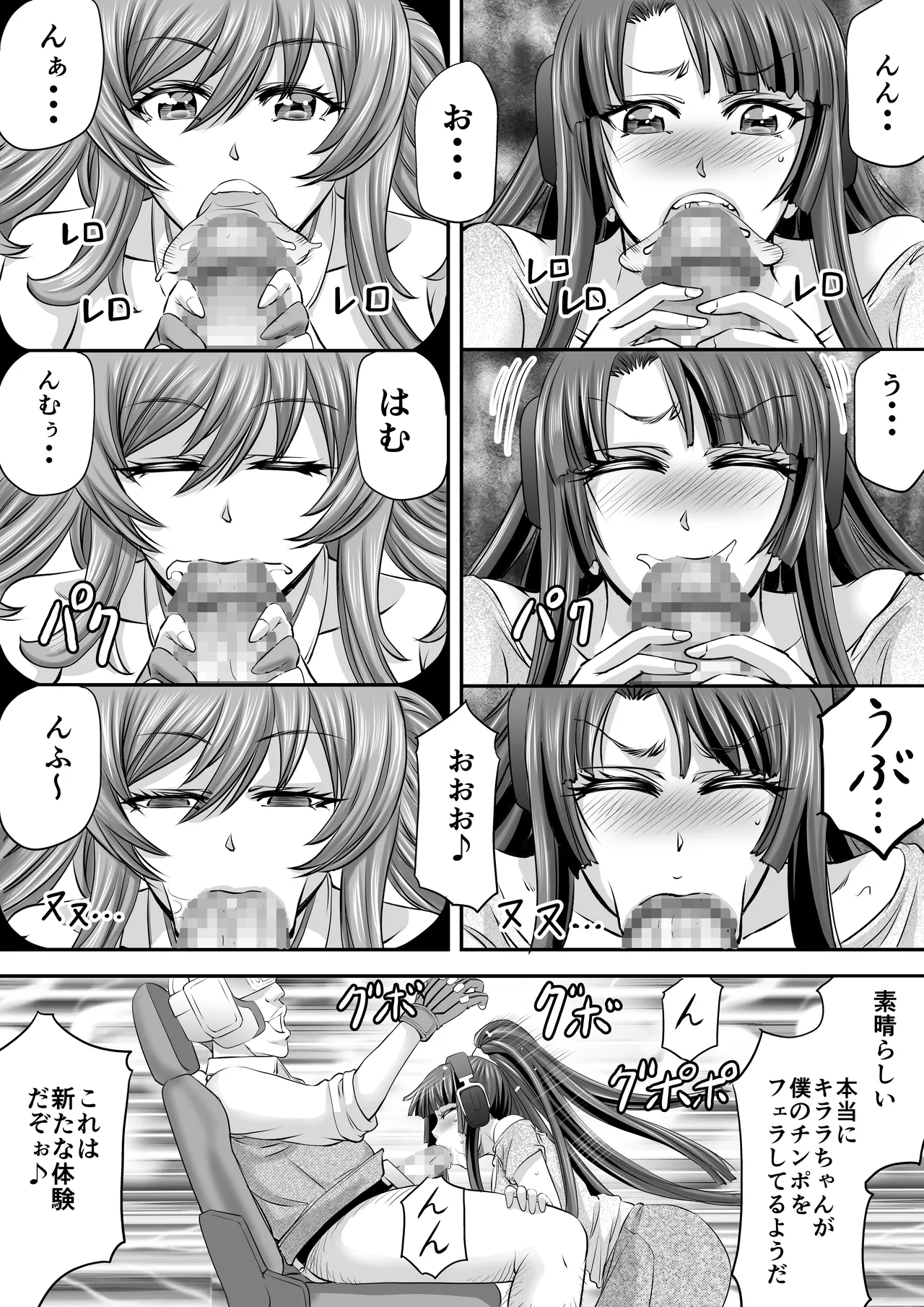 もしも八津紫がエロゲーメーカー社員だったら？ Page.8