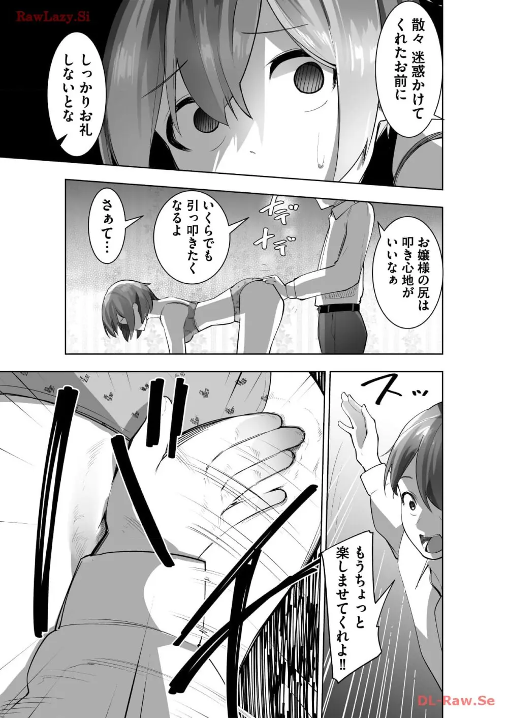 マリオネット・フォト【合本版】 Page.101