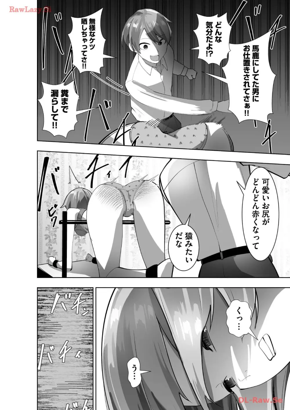 マリオネット・フォト【合本版】 Page.102