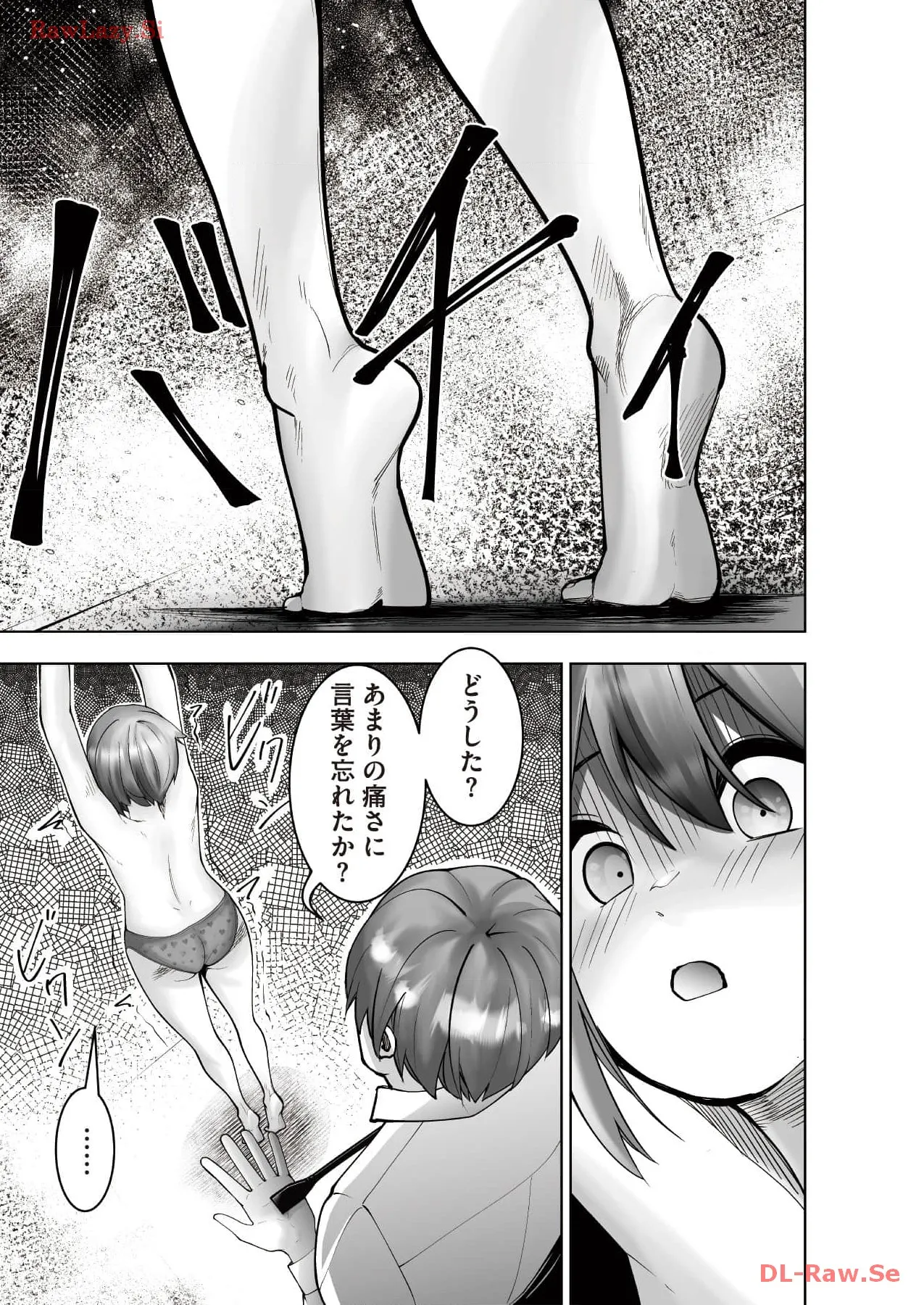 マリオネット・フォト【合本版】 Page.107
