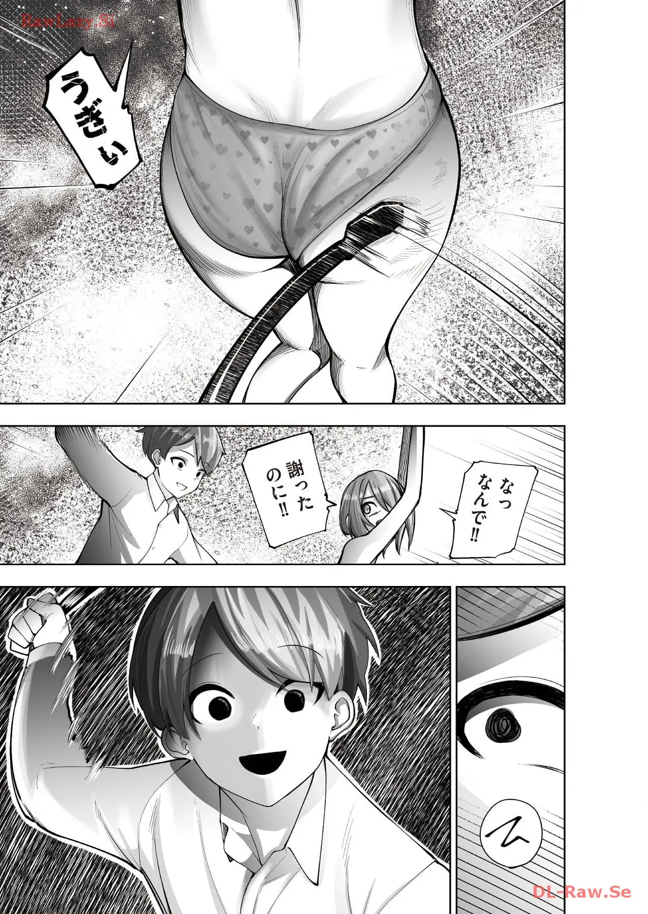 マリオネット・フォト【合本版】 Page.109