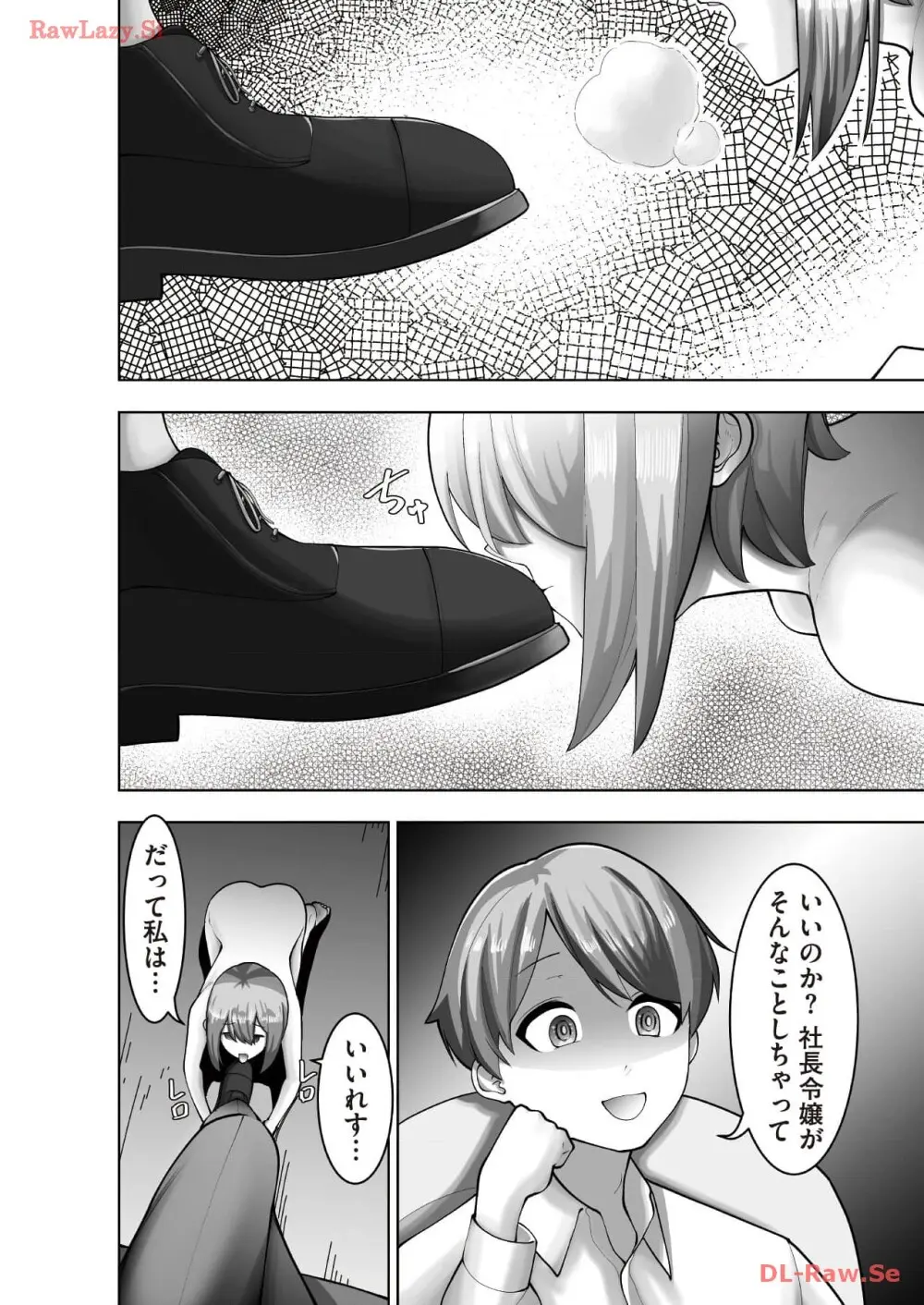 マリオネット・フォト【合本版】 Page.114