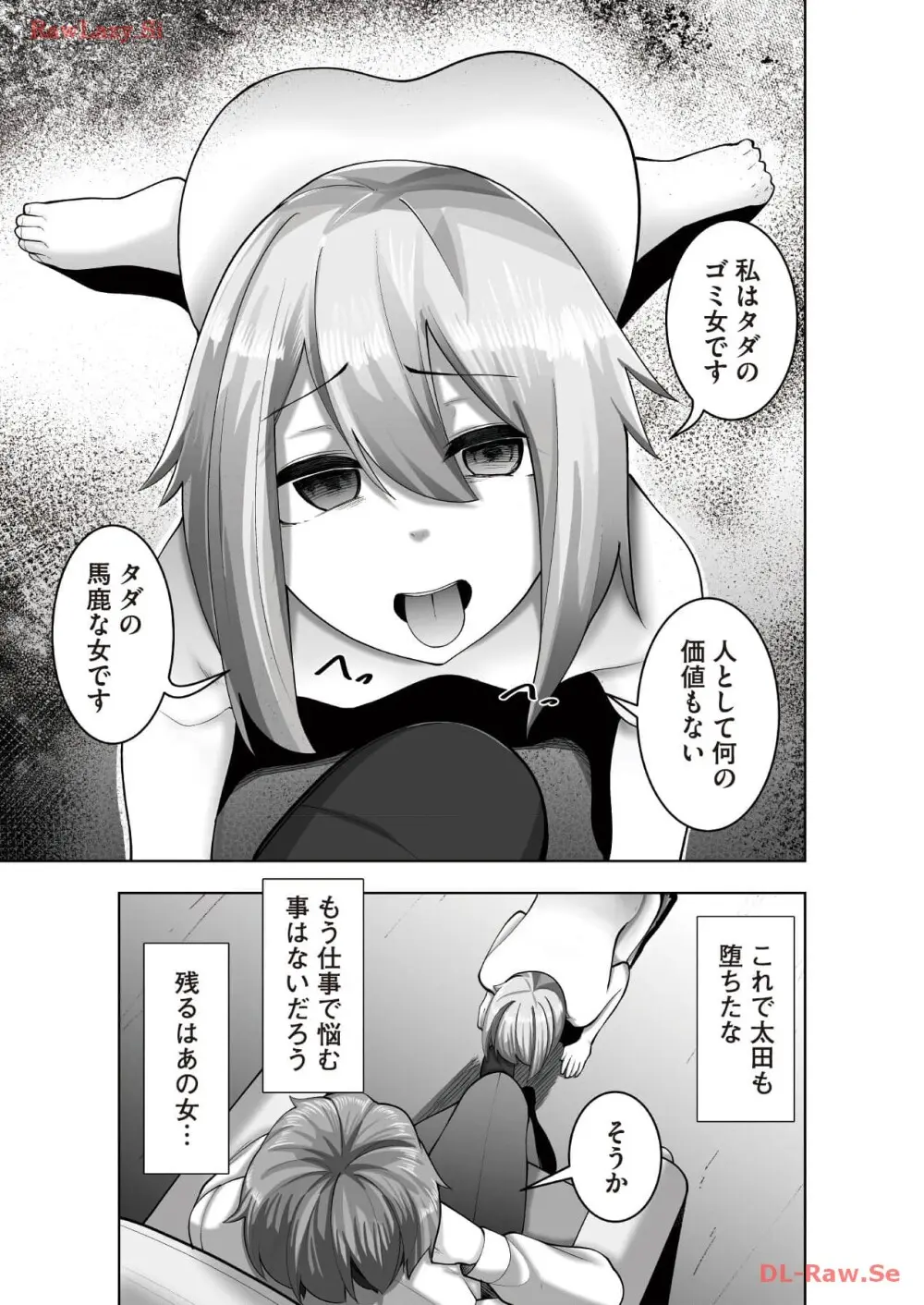 マリオネット・フォト【合本版】 Page.115