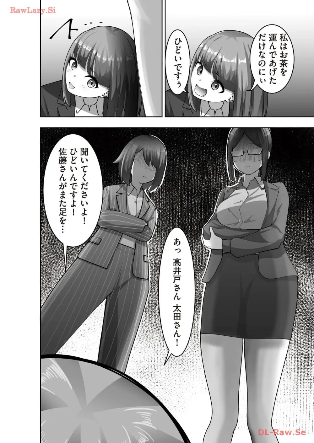 マリオネット・フォト【合本版】 Page.118