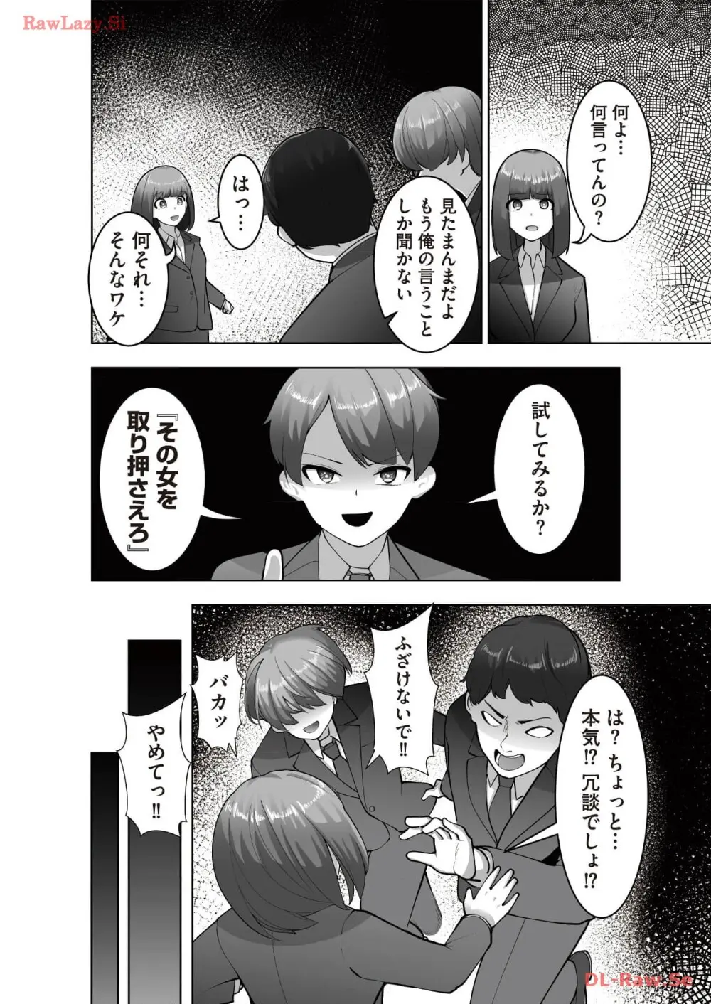 マリオネット・フォト【合本版】 Page.126