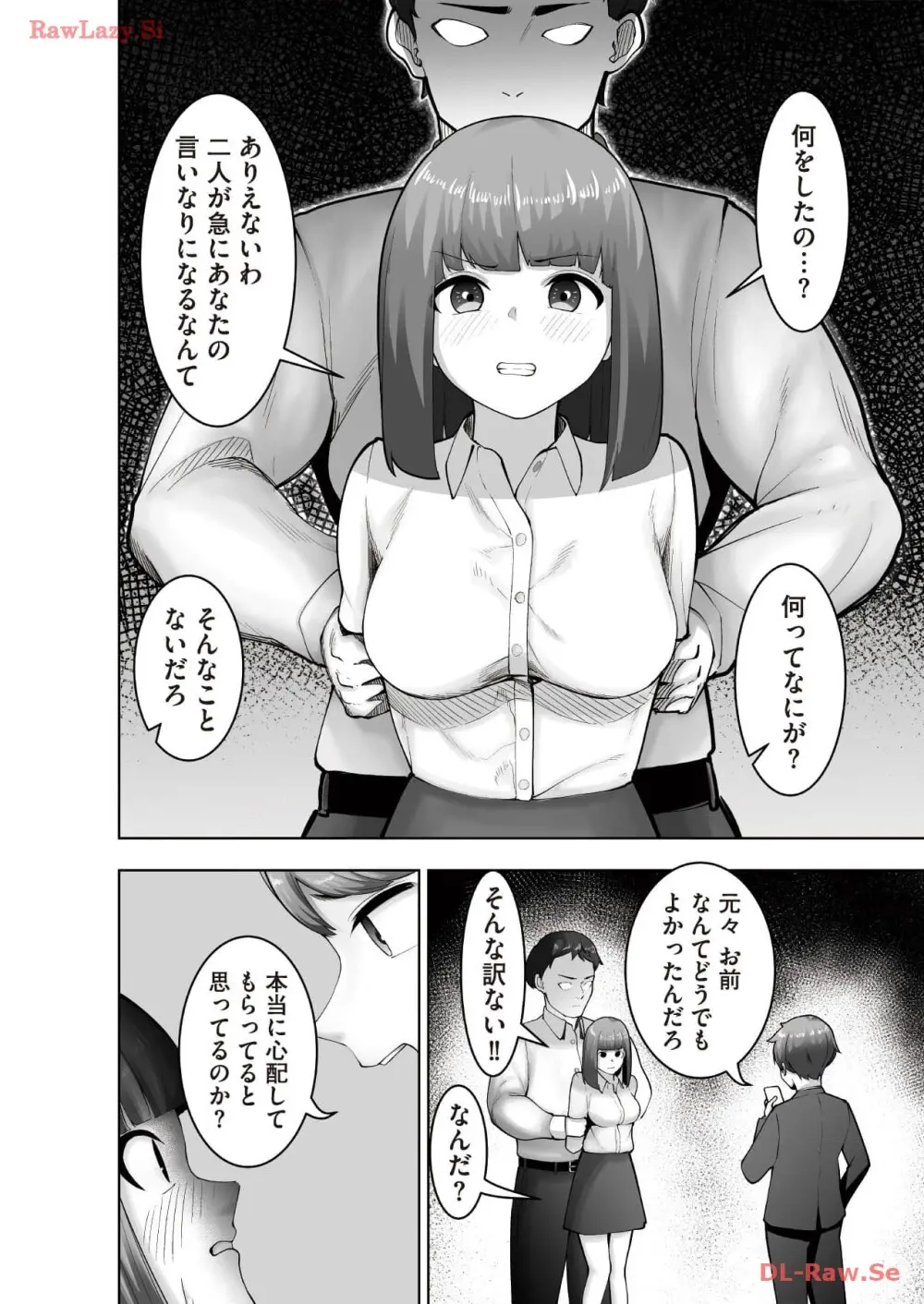 マリオネット・フォト【合本版】 Page.128