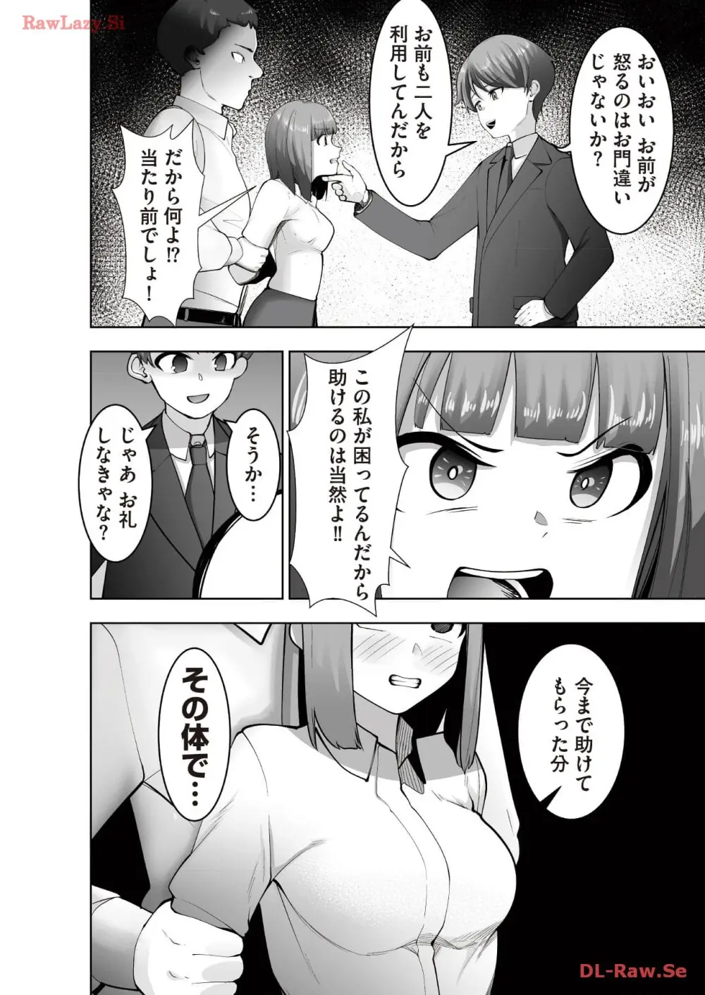 マリオネット・フォト【合本版】 Page.130