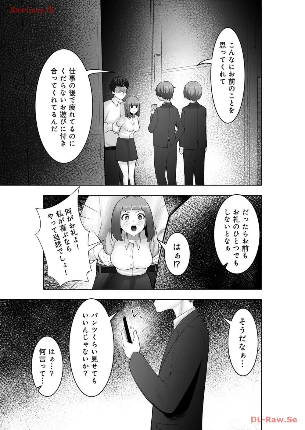 マリオネット・フォト【合本版】 Page.133