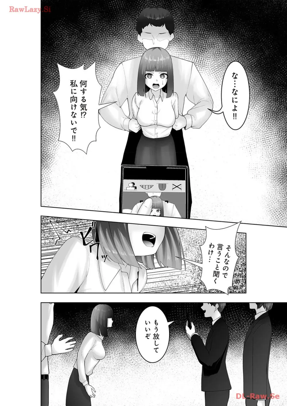 マリオネット・フォト【合本版】 Page.134