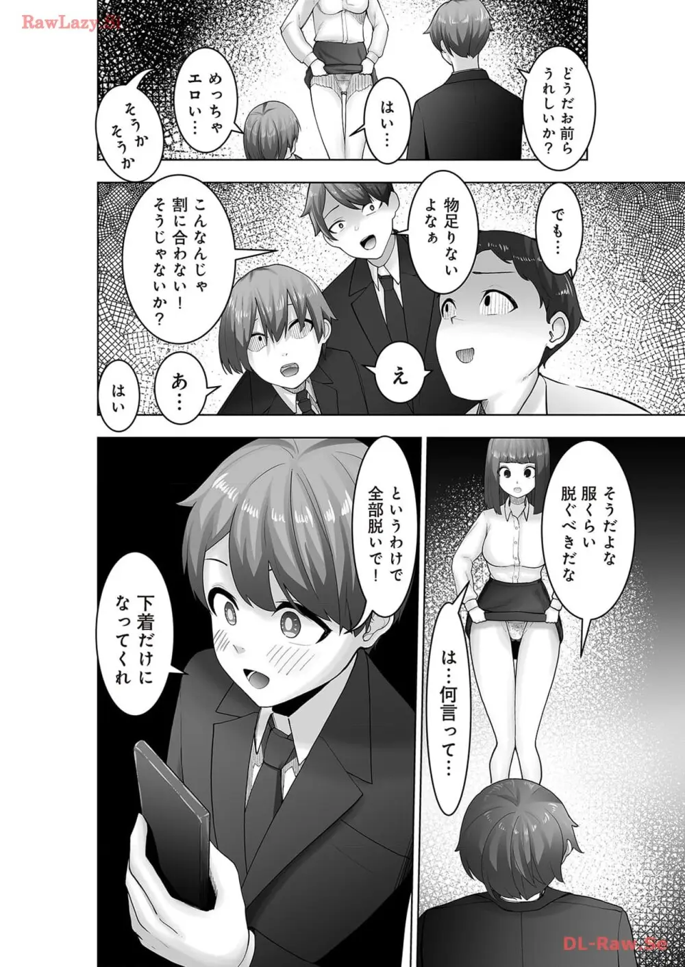 マリオネット・フォト【合本版】 Page.136